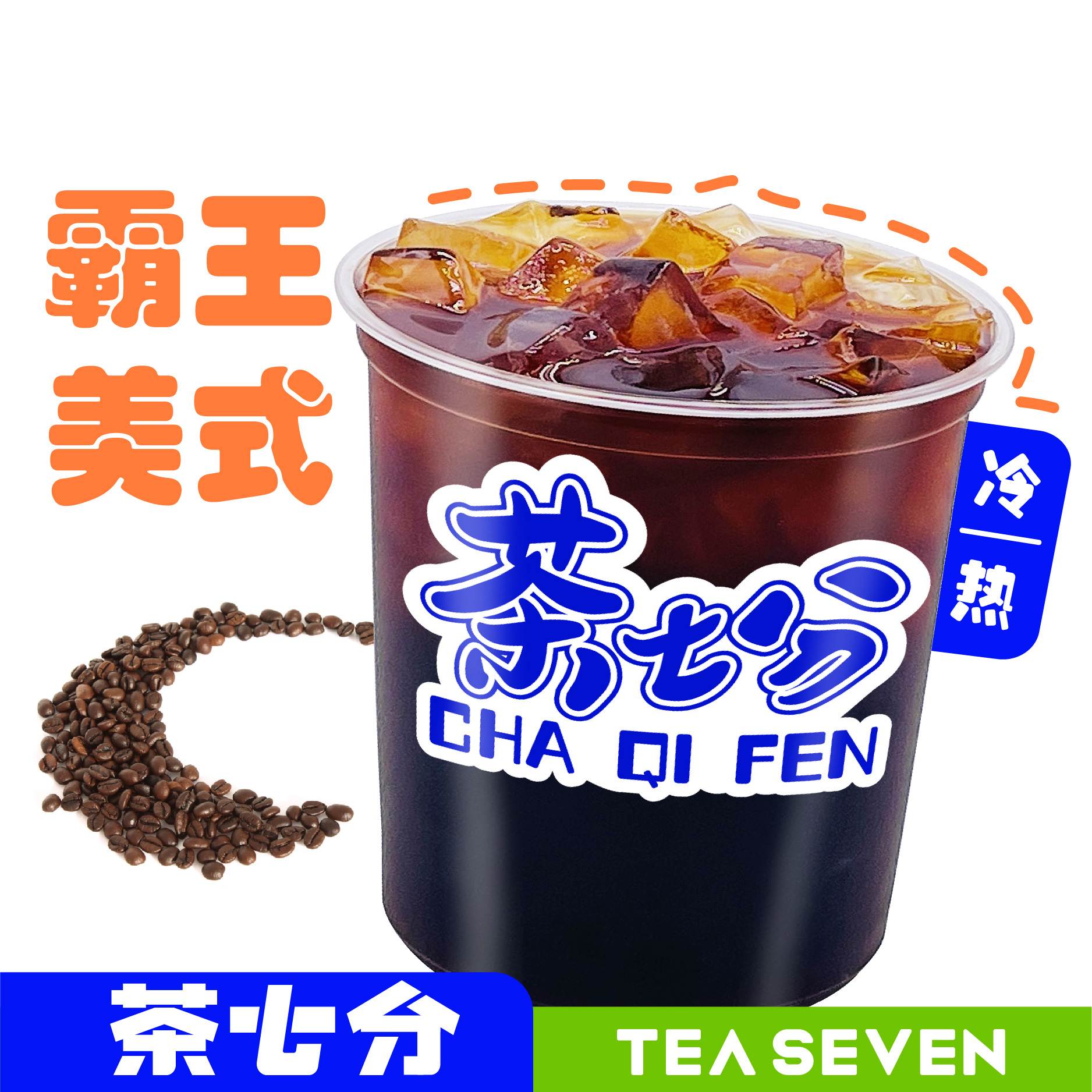 霸王杯美式咖啡3MAX(3倍)/1L