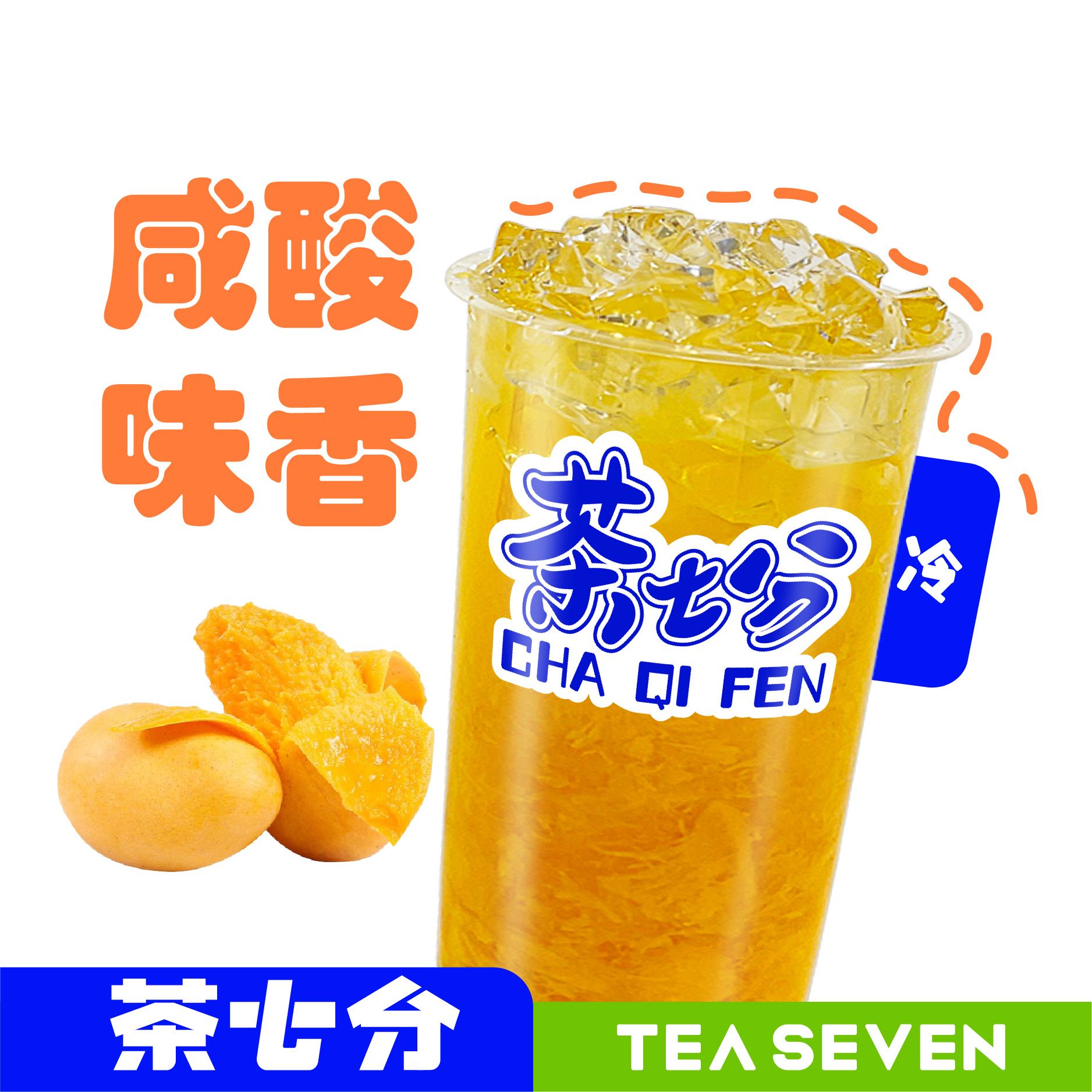 老盐芒果/大杯