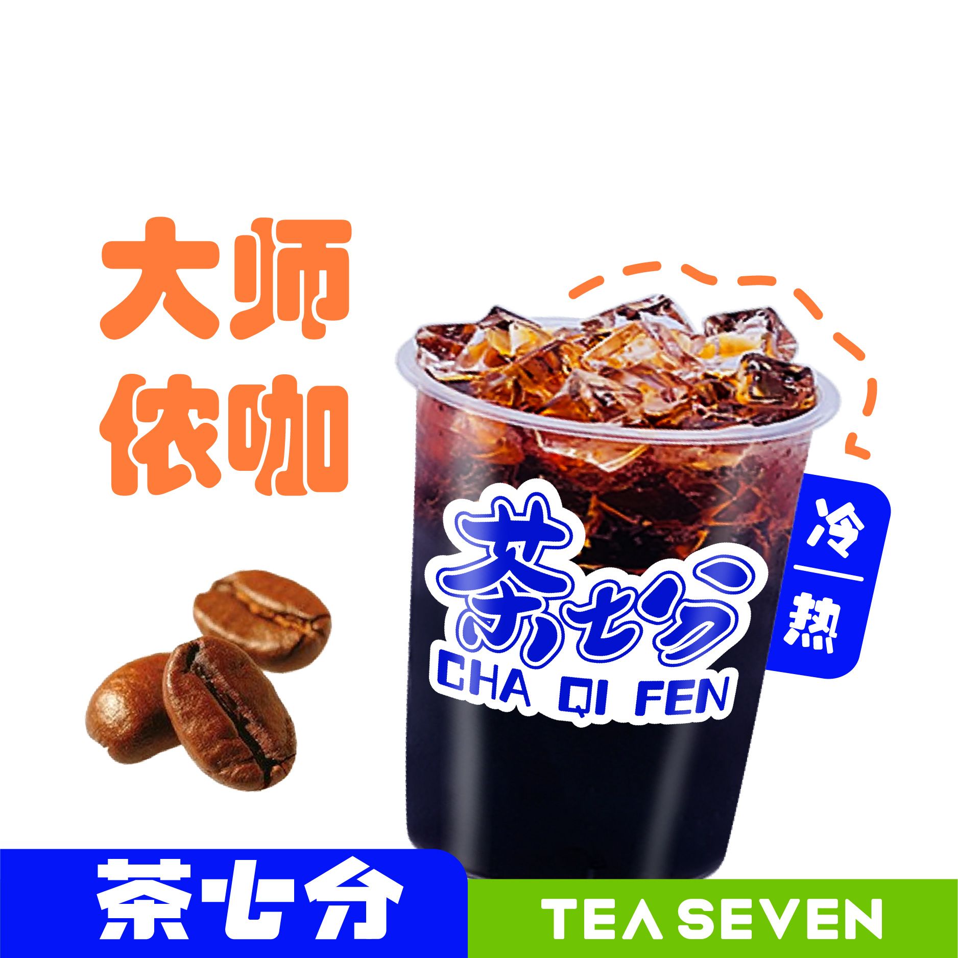 美式咖啡/咖啡杯