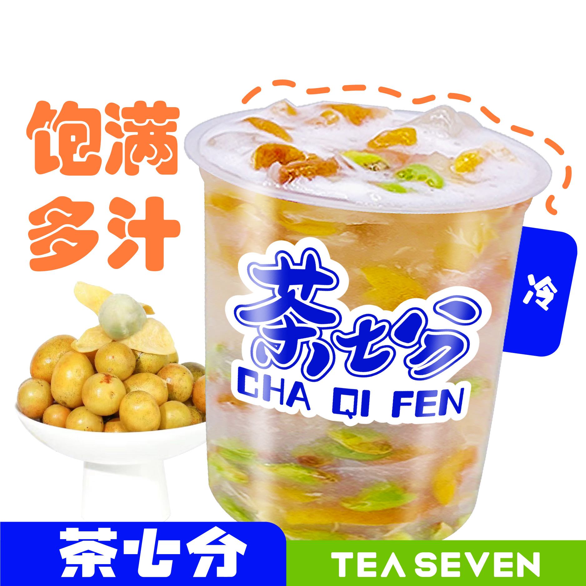 霸王杯老盐黄皮