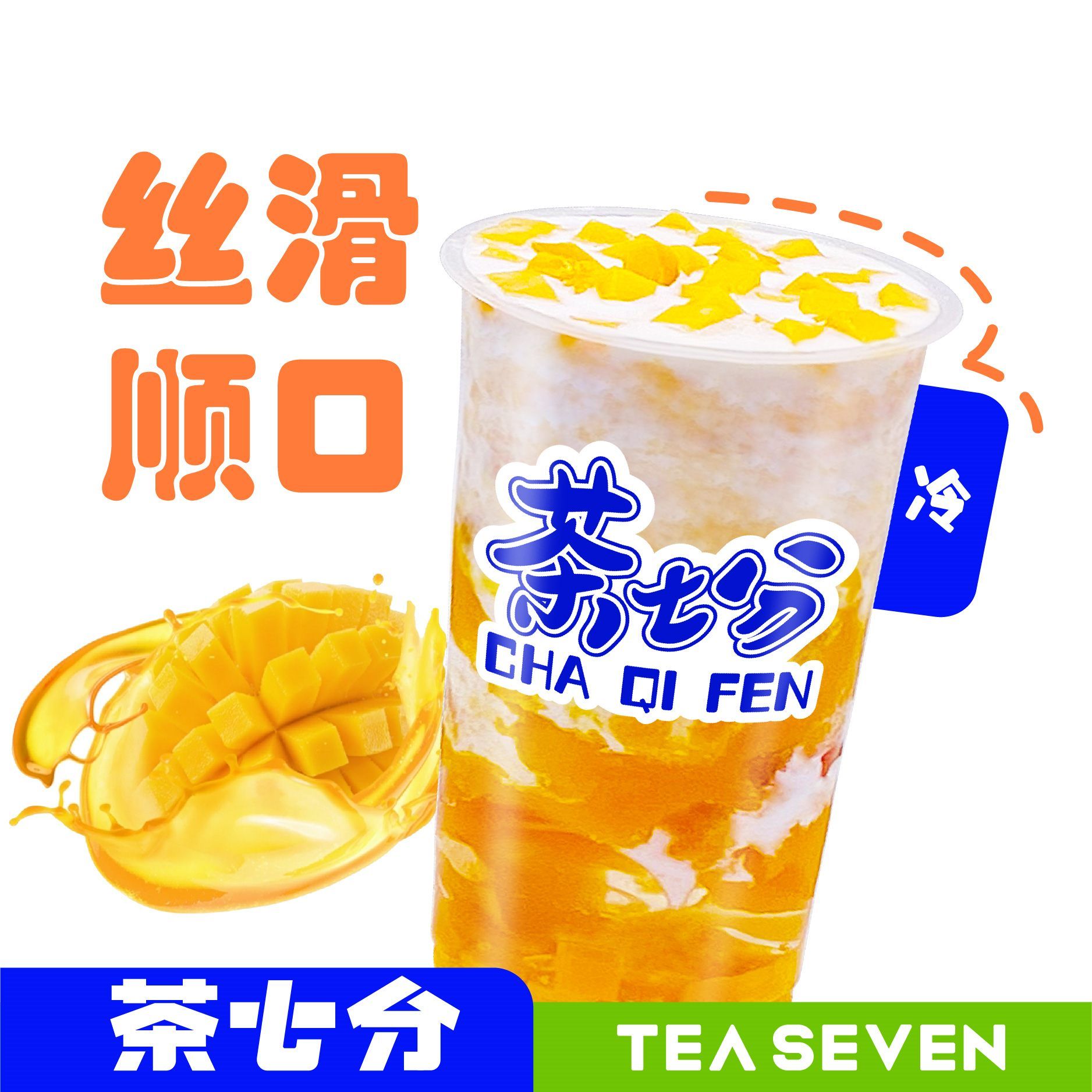 椰椰芒芒/大杯