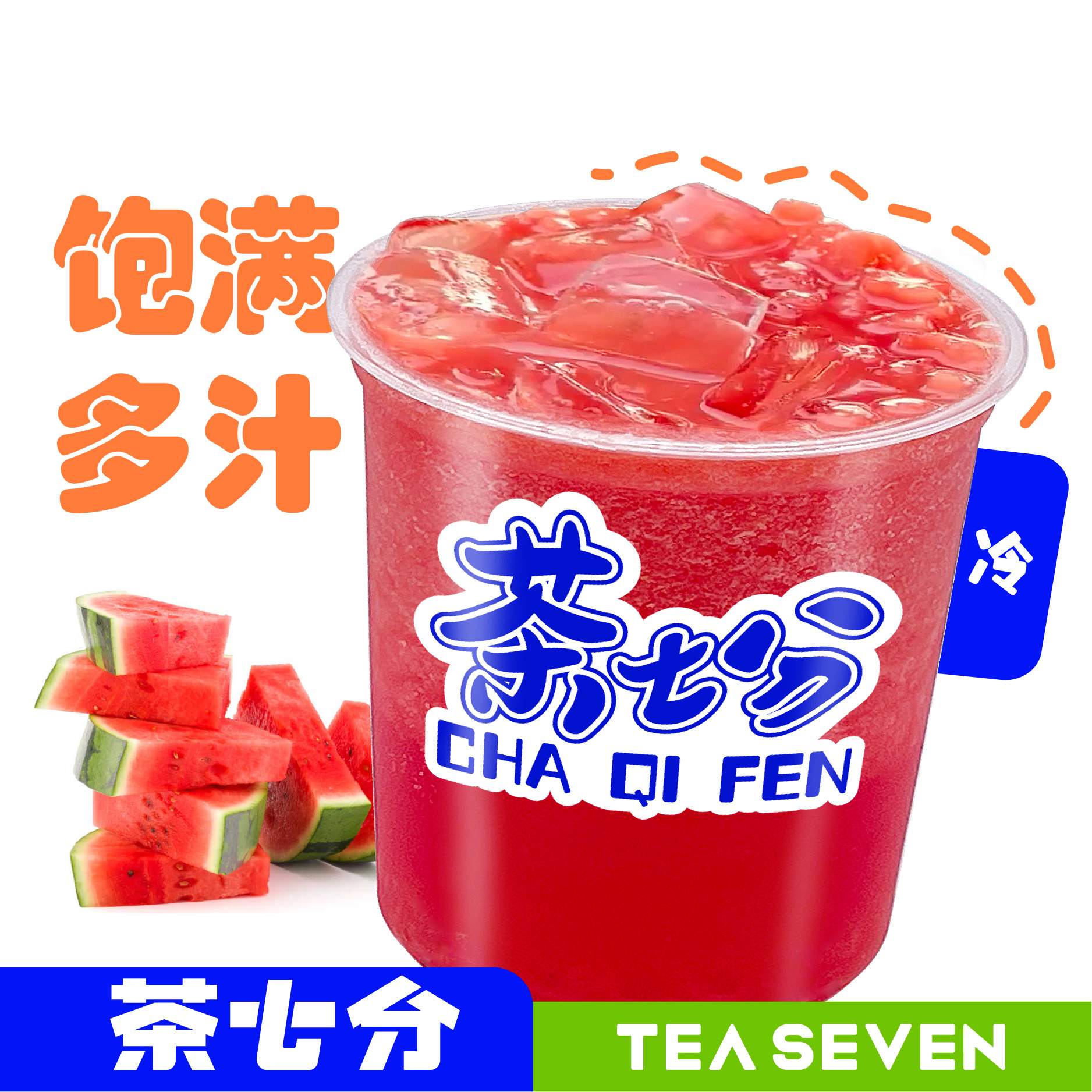 霸王杯超级西瓜汁/1L