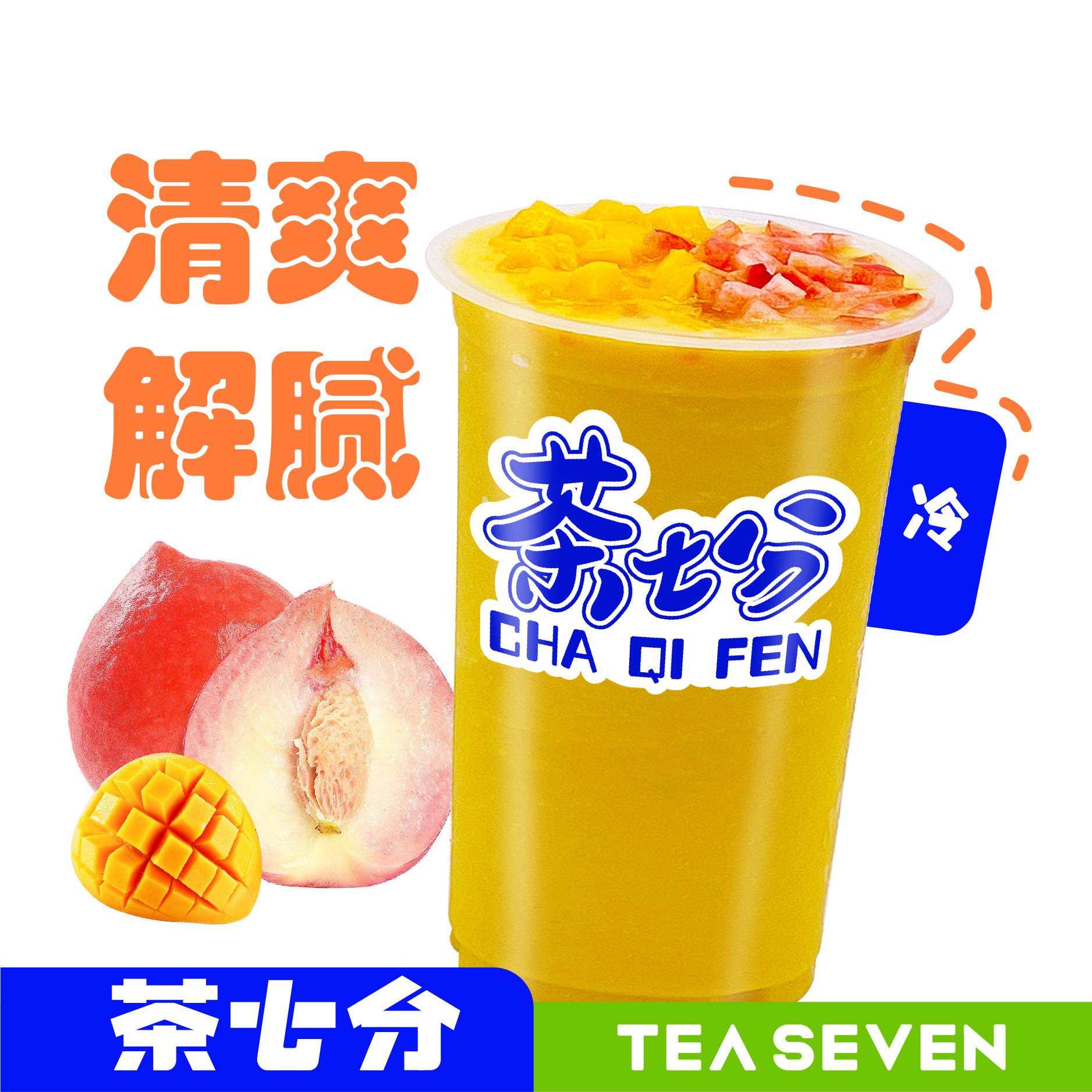 超A芒果桃桃冰/大杯