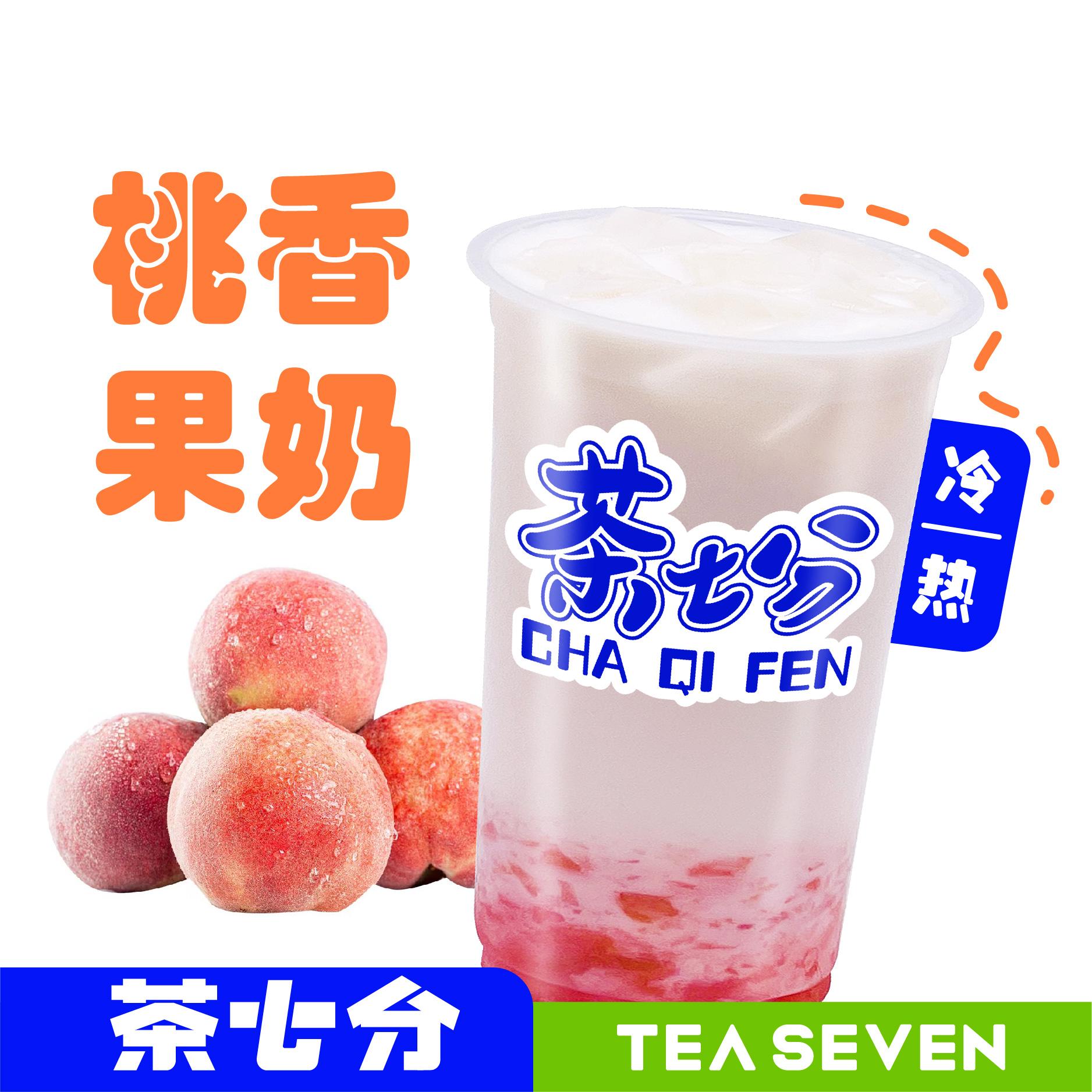 水蜜桃鲜乳茶/大杯