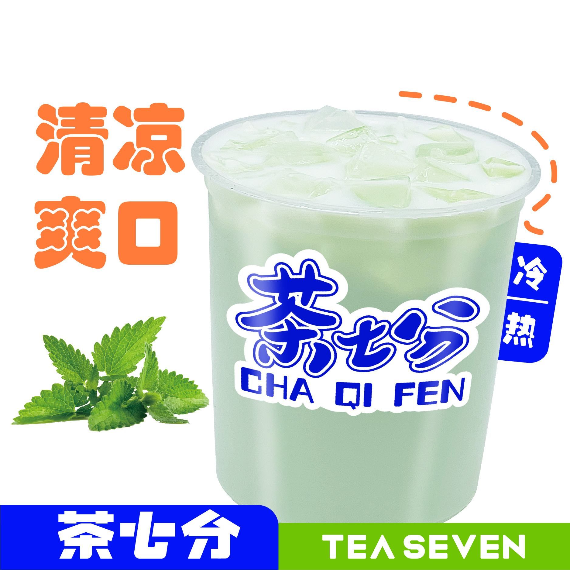 霸王杯薄荷奶/1L