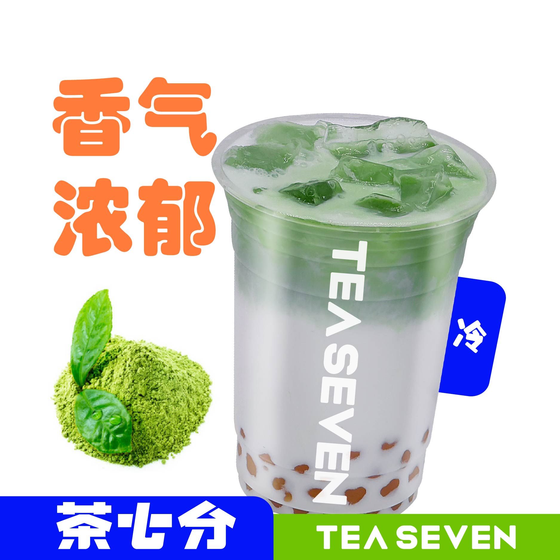 生椰抹茶(老椰)/中杯