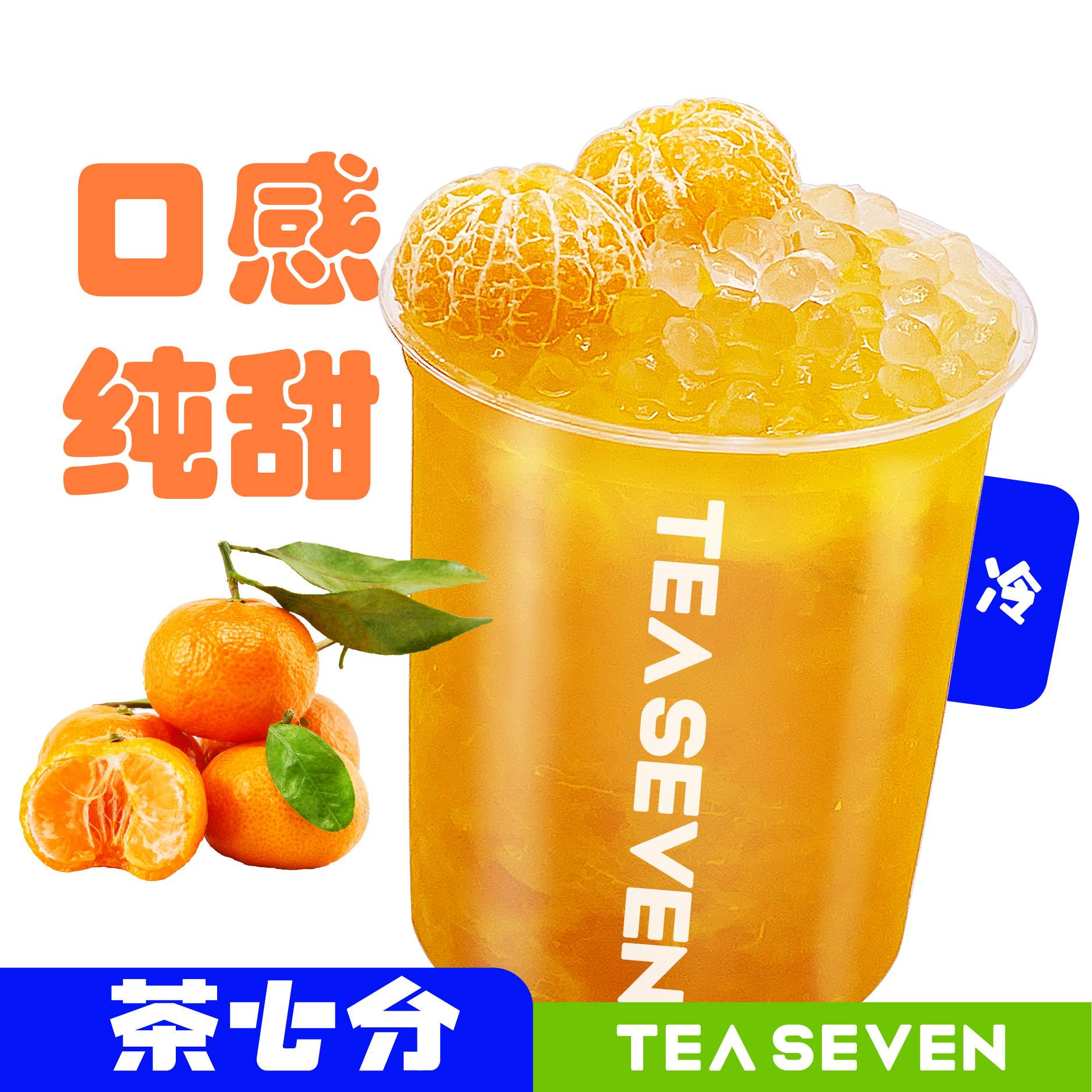 霸王杯一桶砂糖桔(砂糖橘)/1L