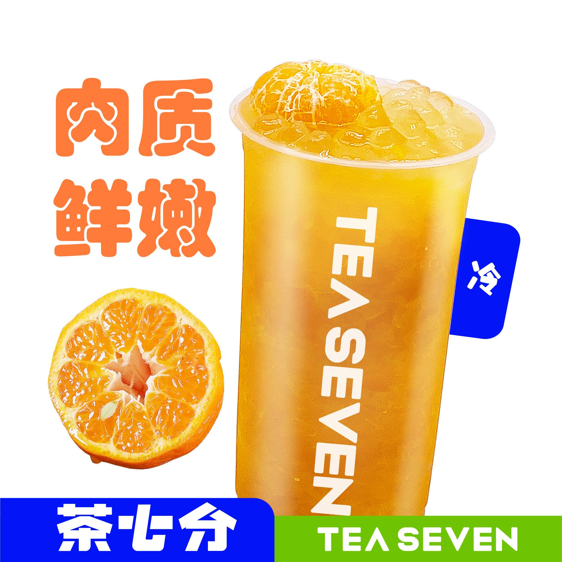 大吉大利(砂糖橘)
