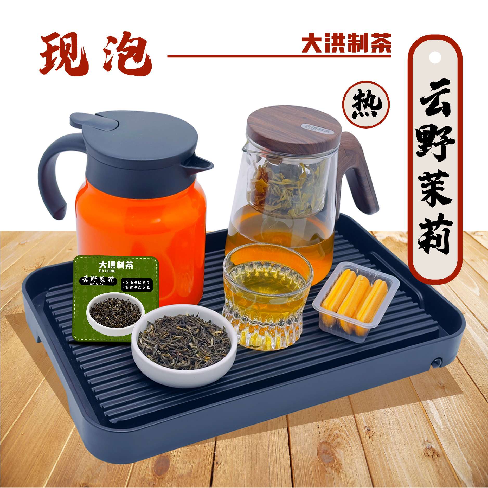 现泡云野茉莉