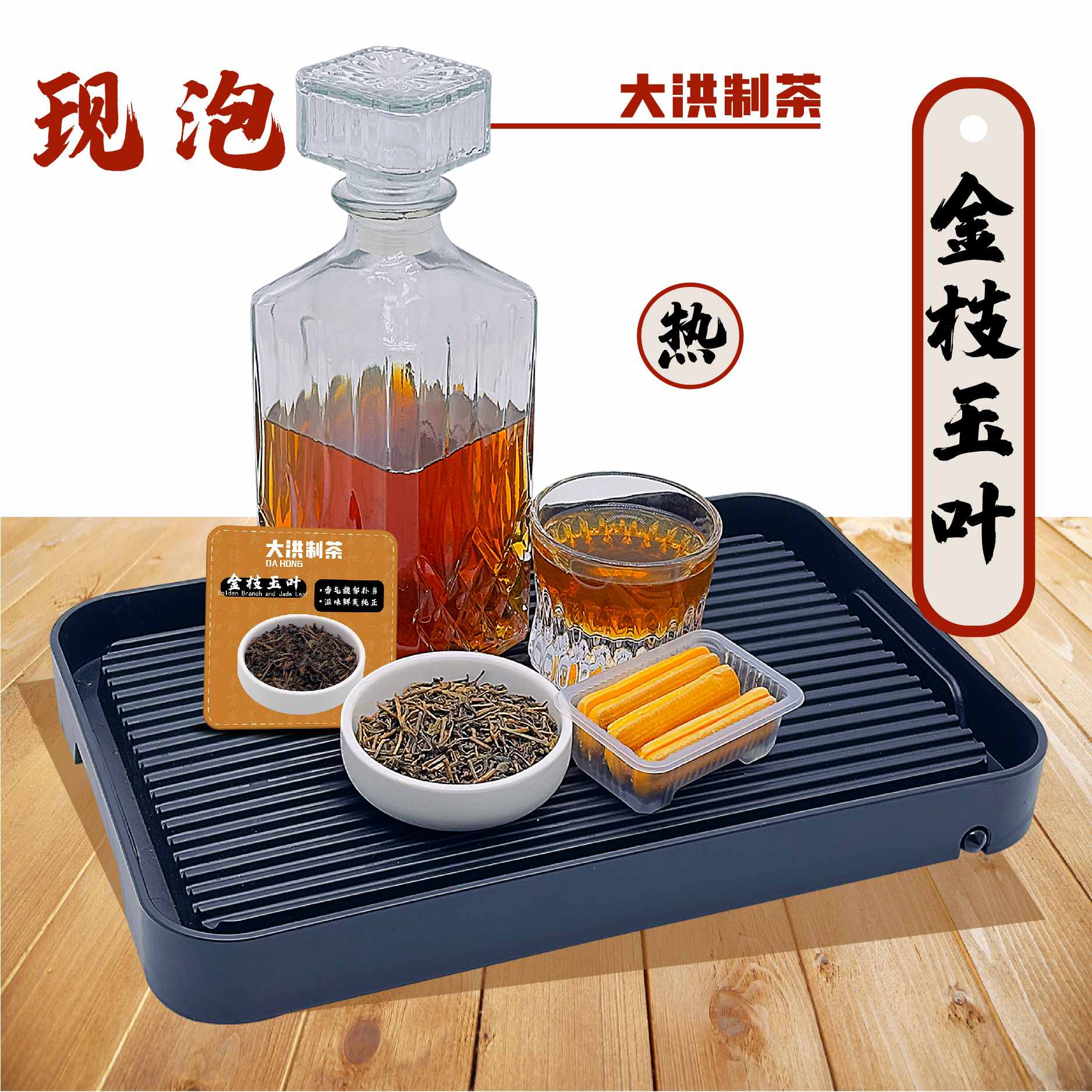现萃金枝玉叶