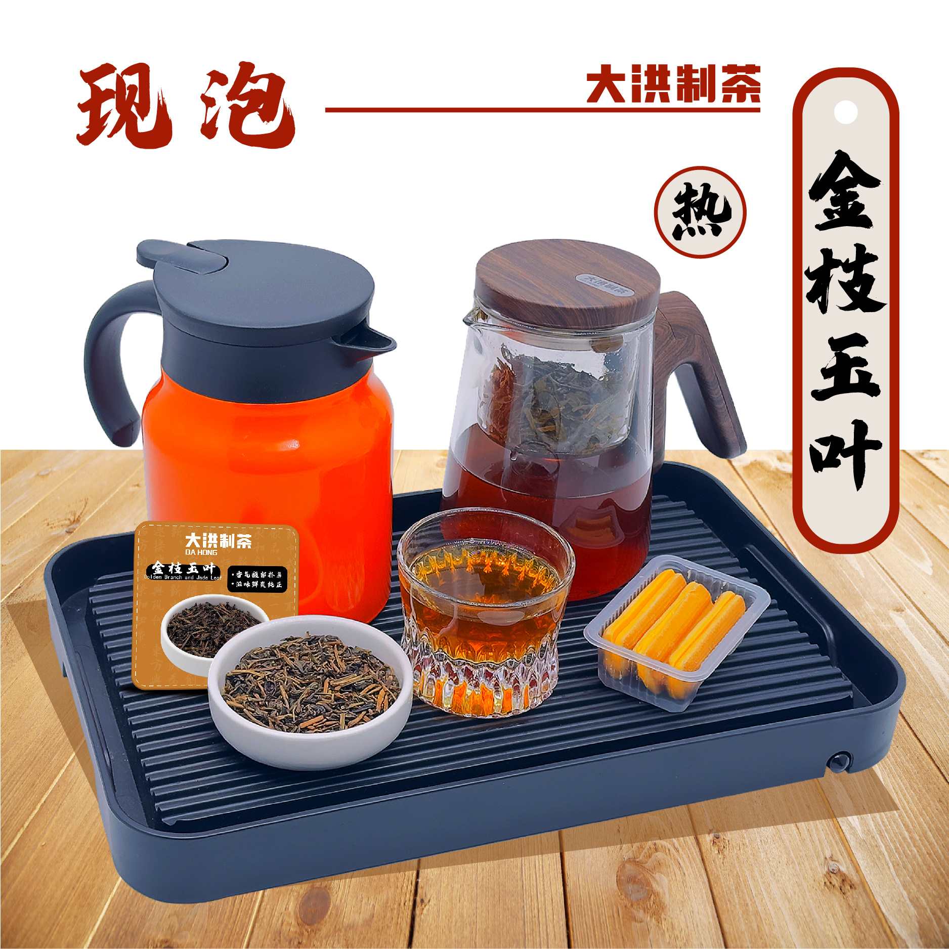 现泡金枝玉叶