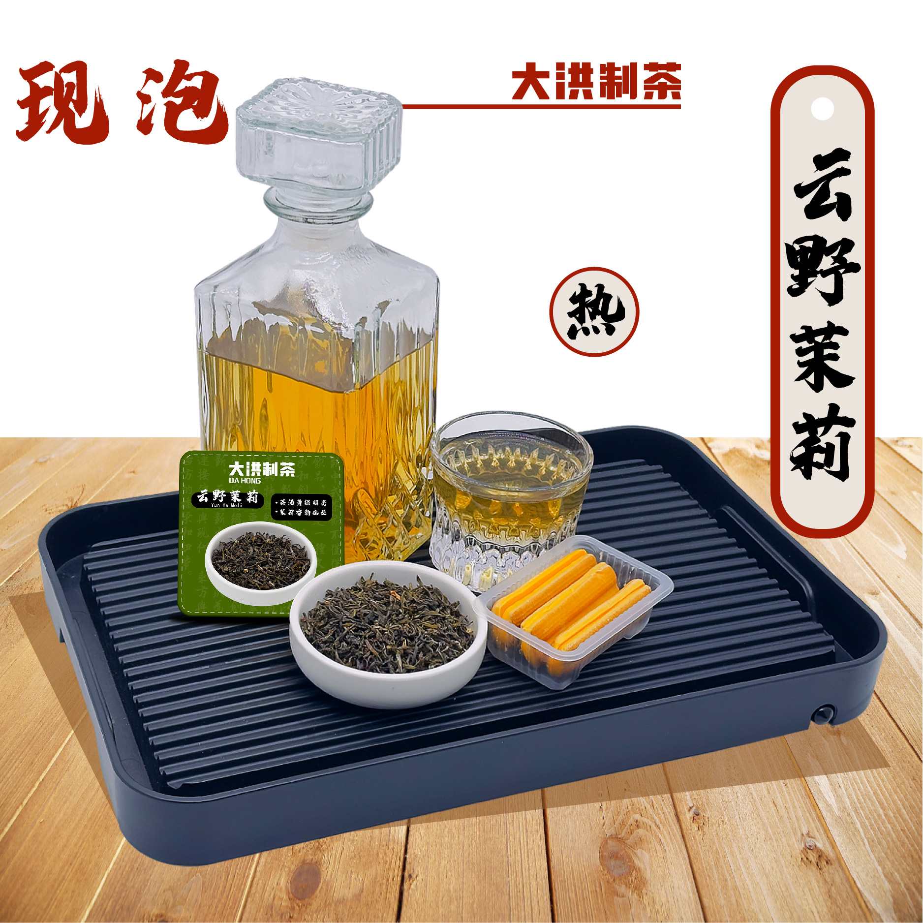 现萃云野茉莉