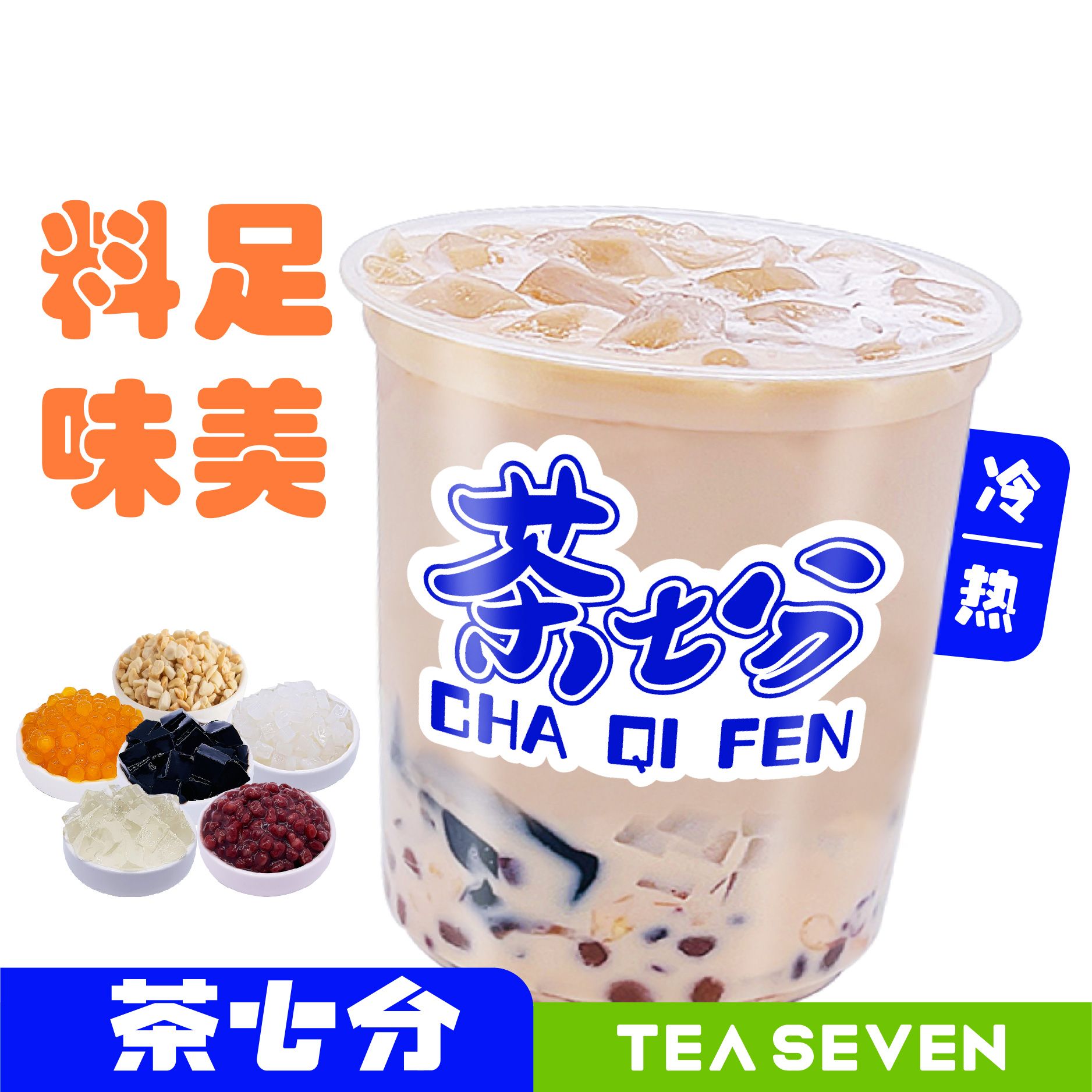 霸王杯全家福烧仙草/1L