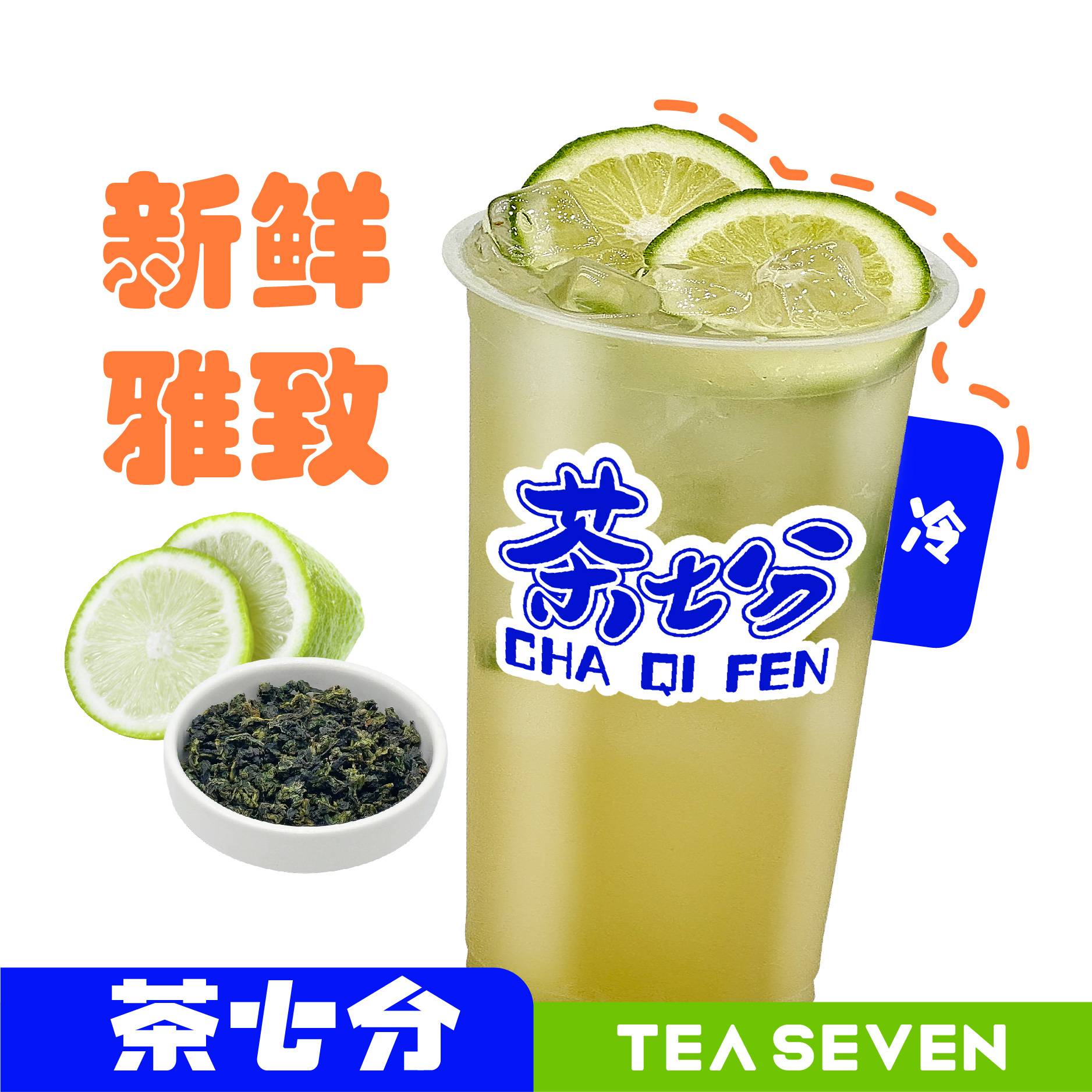 山茶花柠檬茶(香水柠檬)/大杯