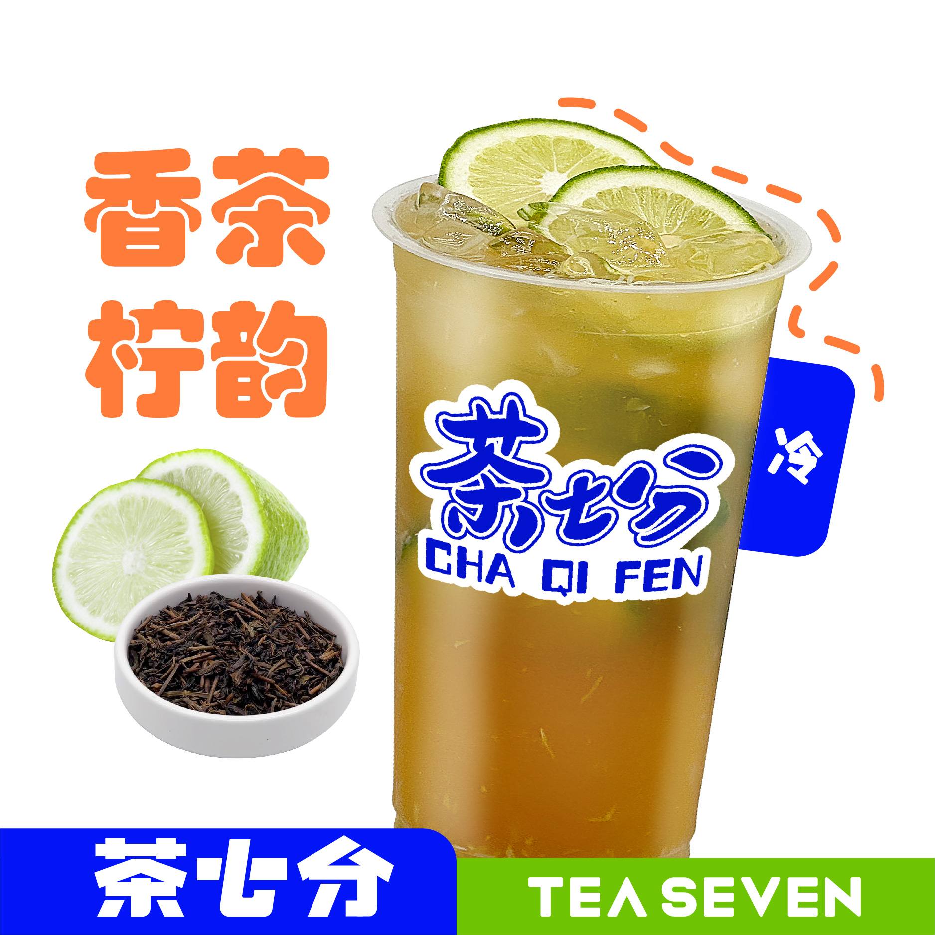 金枝玉叶柠檬茶(香水柠檬)/大杯