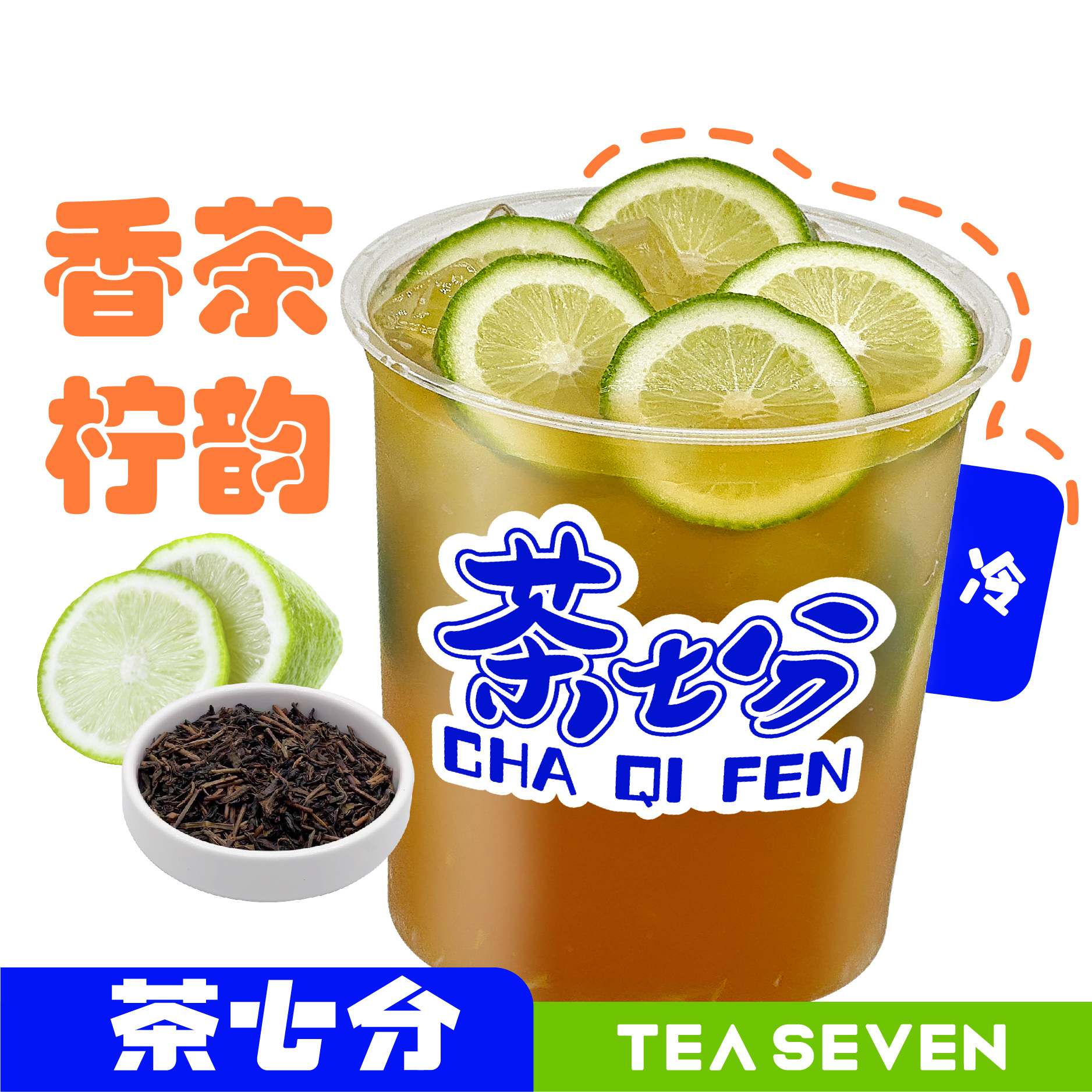 霸王杯金枝玉叶柠檬茶(香水柠檬)/1L