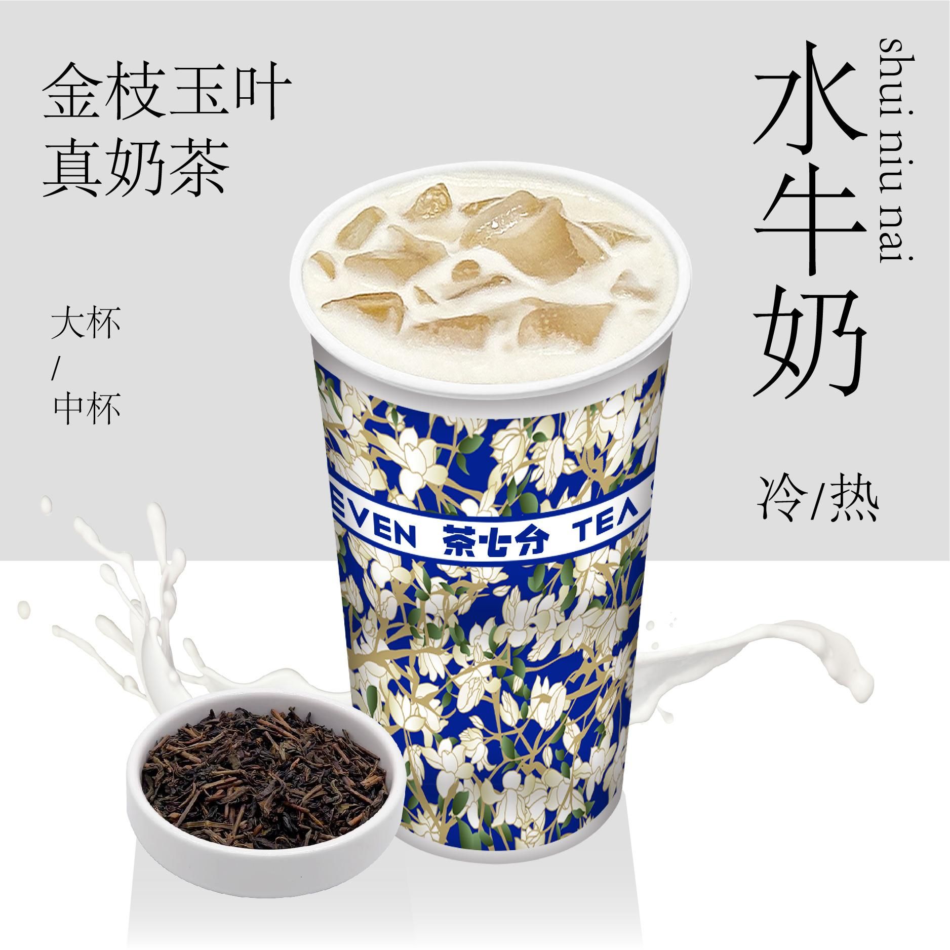 金枝玉叶.真奶茶(水牛奶)