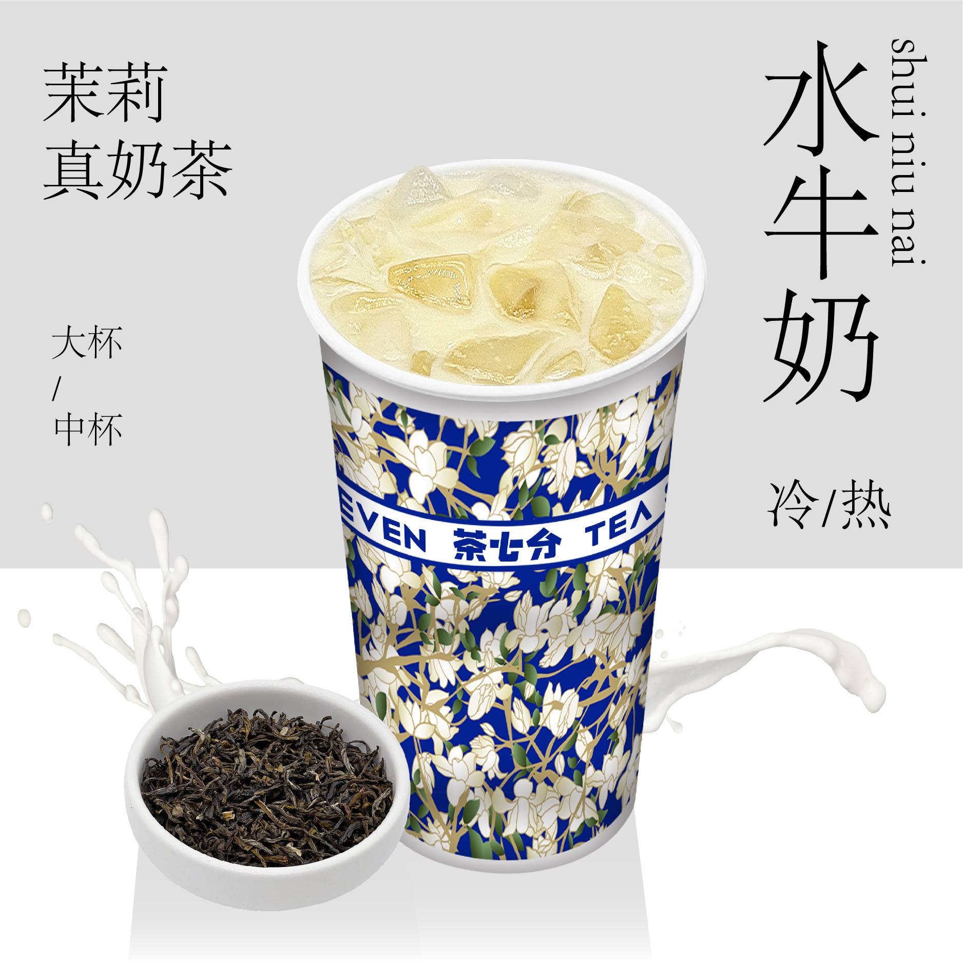 茉莉.真奶茶(水牛奶)
