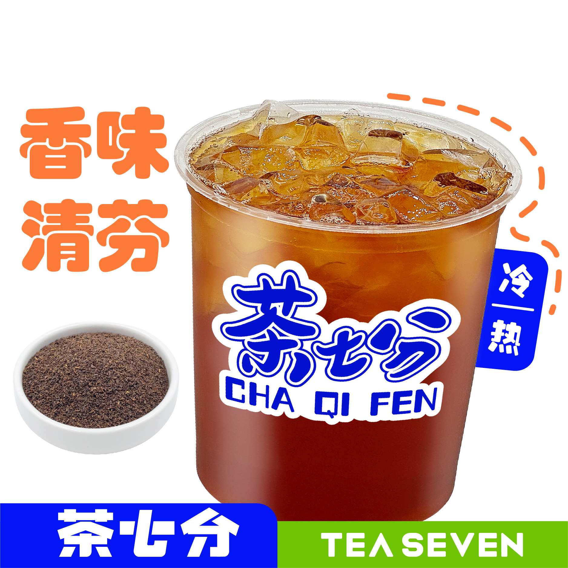 霸王杯锡兰红纯茶(现泡)/1L