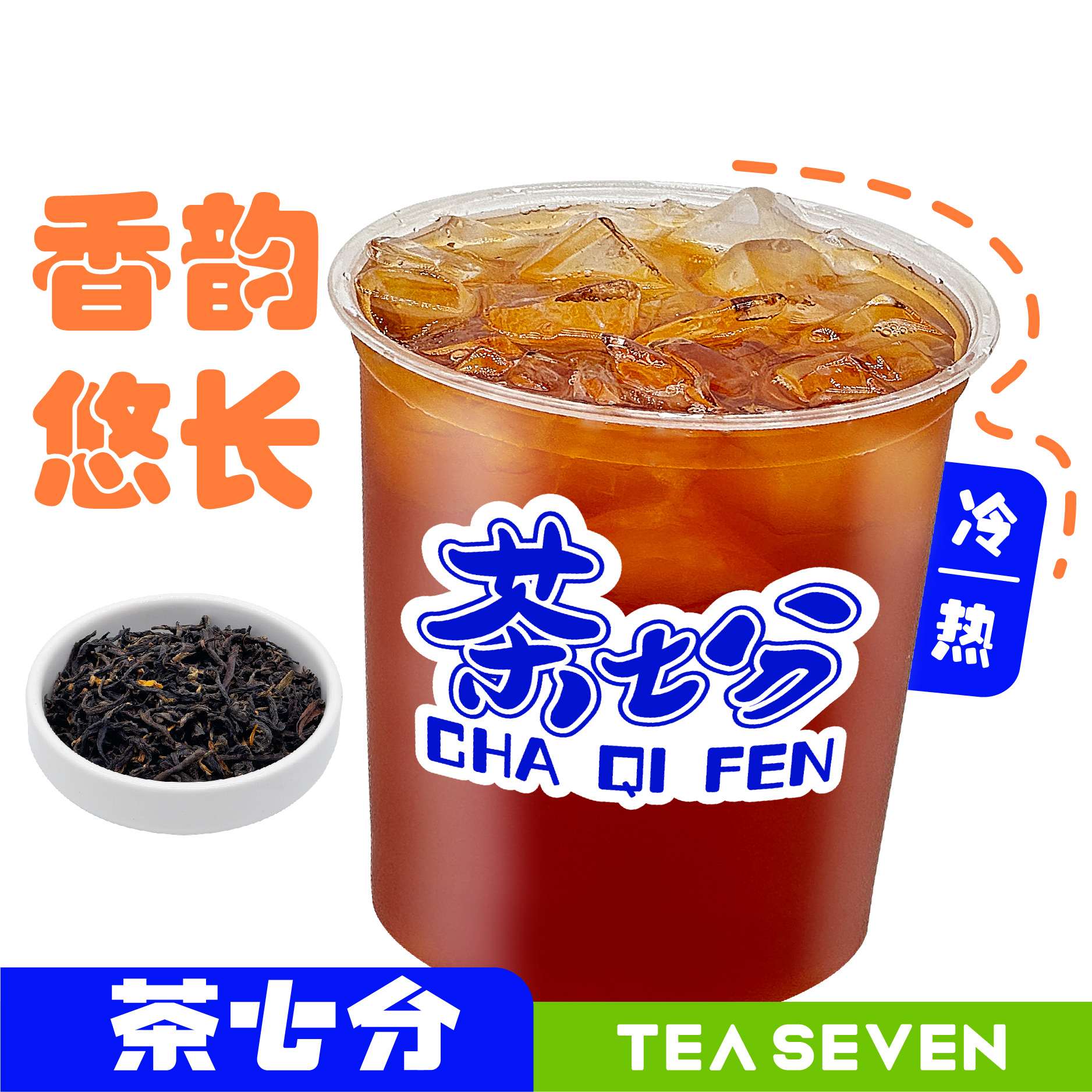 霸王杯滇红纯茶(现泡)/1L