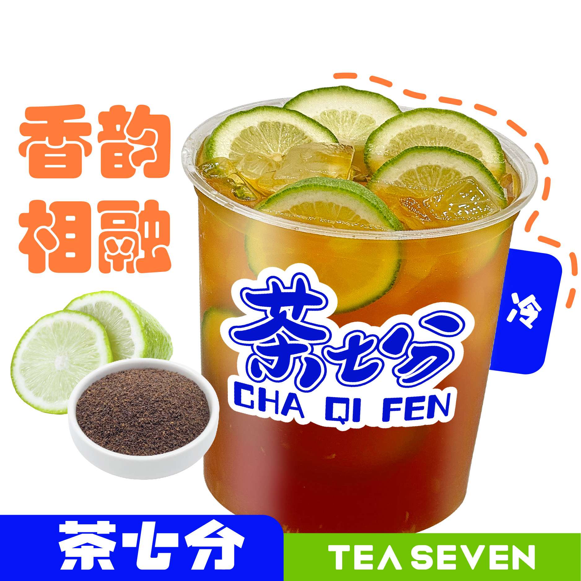 霸王杯锡兰红柠檬茶(香水柠檬)/1L