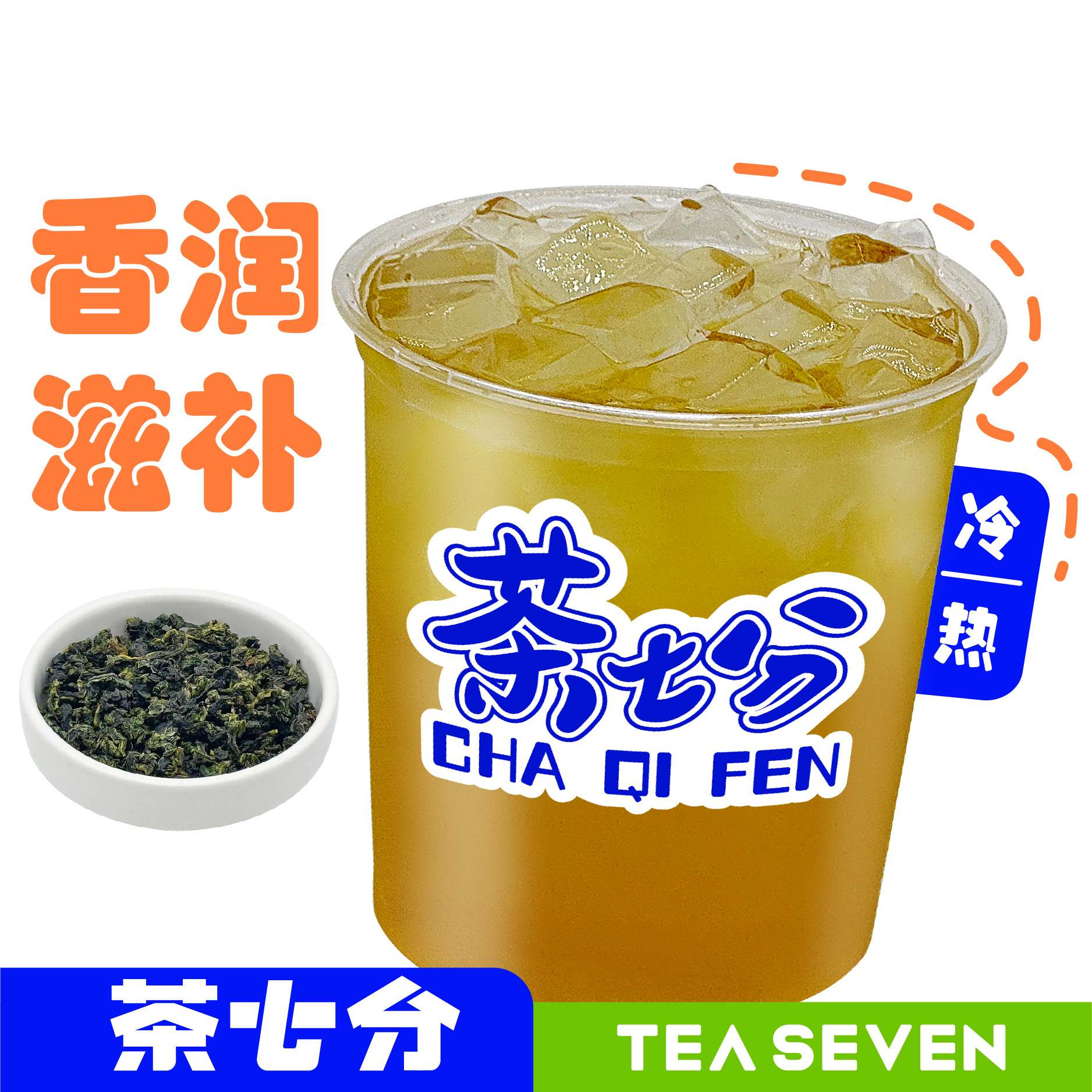 霸王杯山茶花纯茶(现泡)/1L