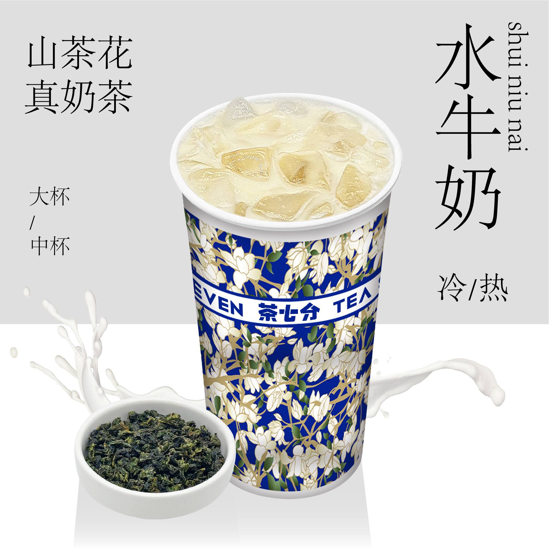 山茶花.真奶茶(水牛奶)
