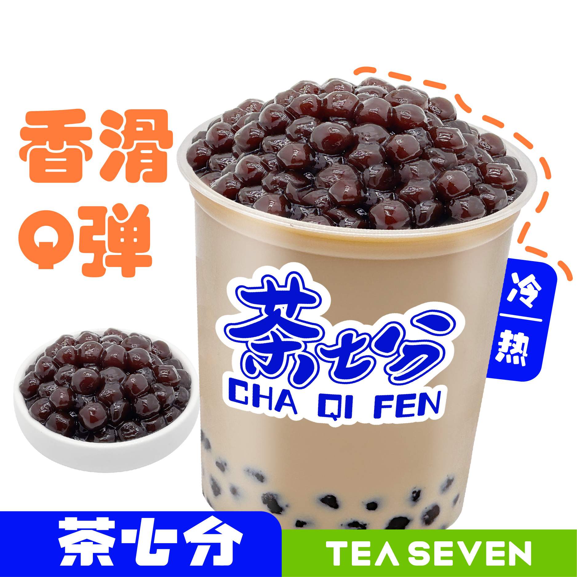 霸王杯珍珠奶茶/奶绿/1L