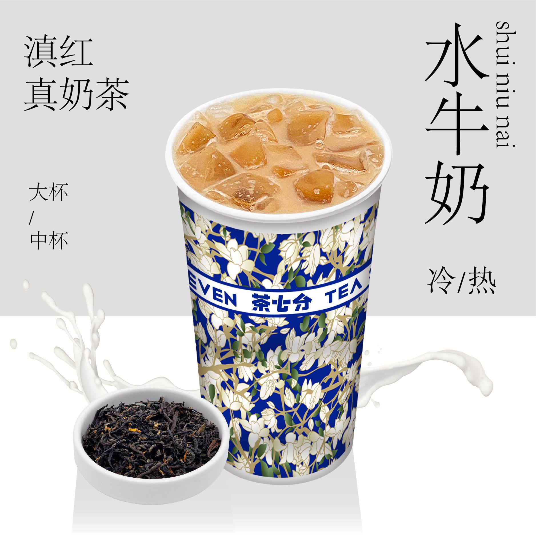 滇红.真奶茶(水牛奶)