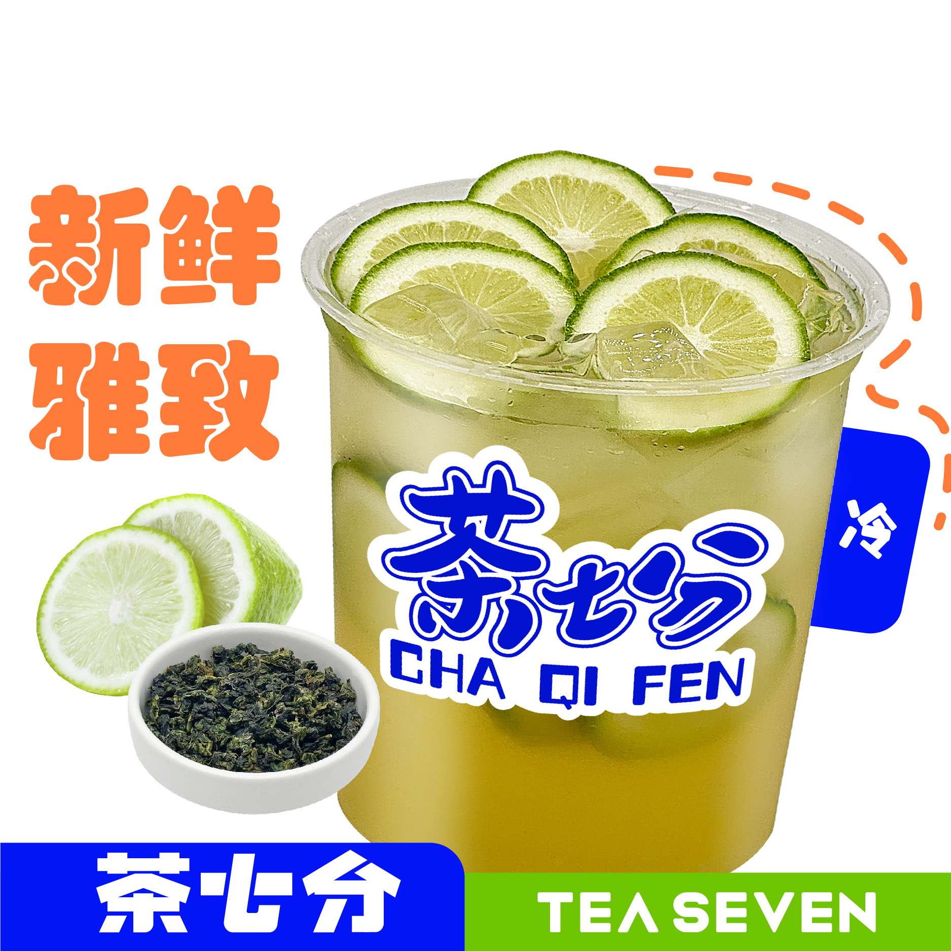 霸王杯山茶花柠檬茶(香水柠檬)/1L