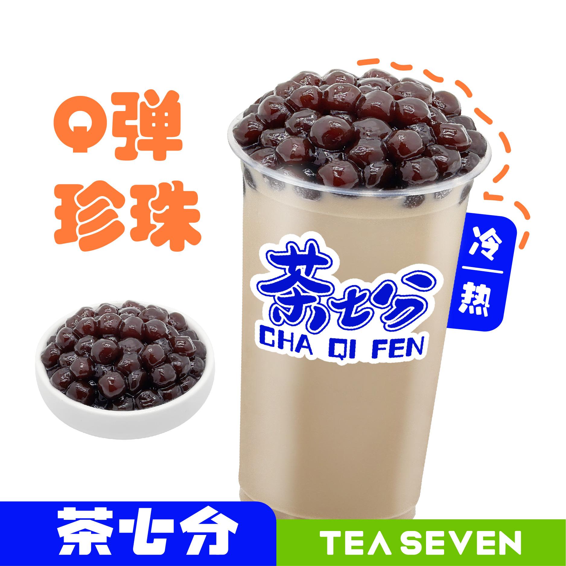 珍珠奶茶/奶绿