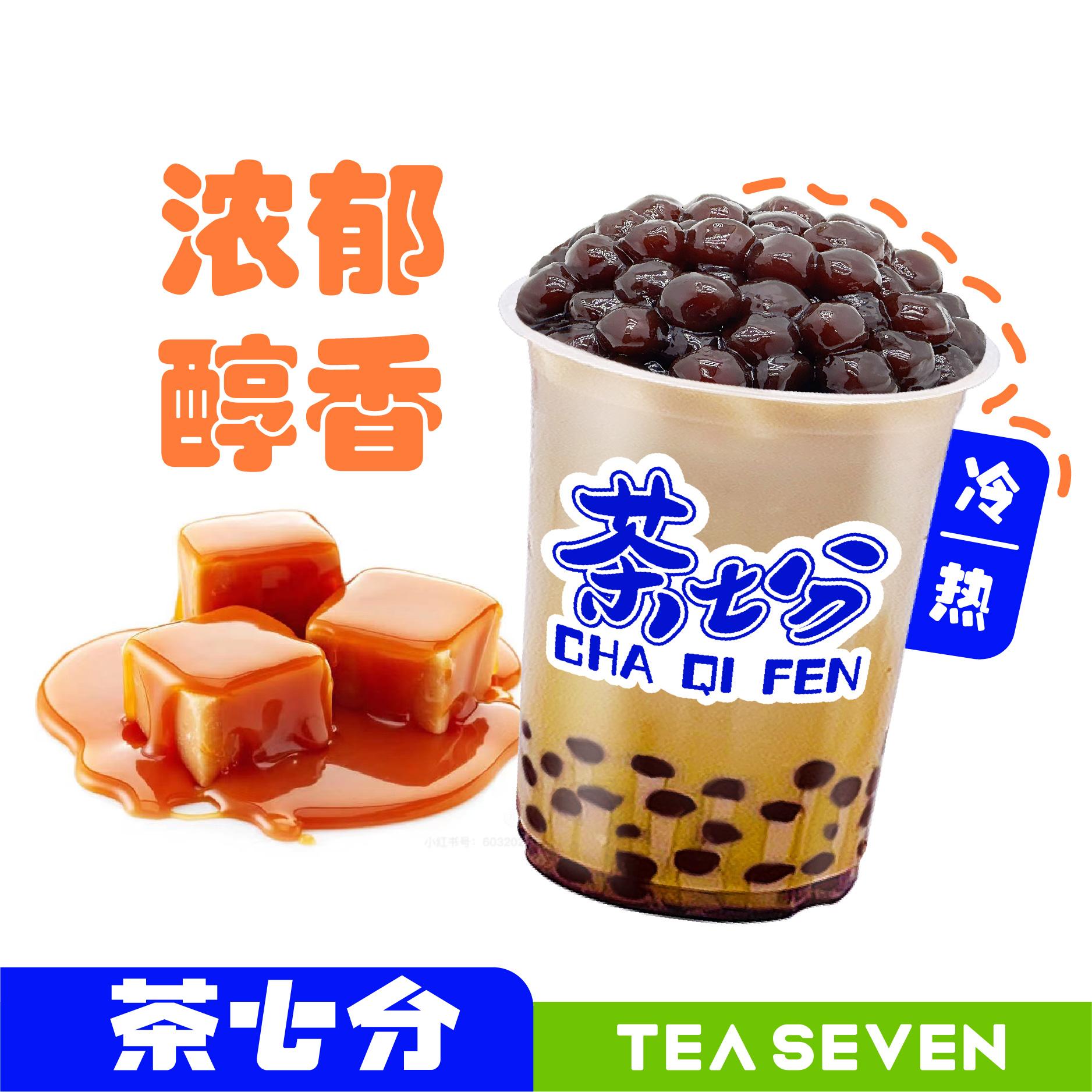 脏脏珍珠奶冻(水牛奶不脏版)/中杯
