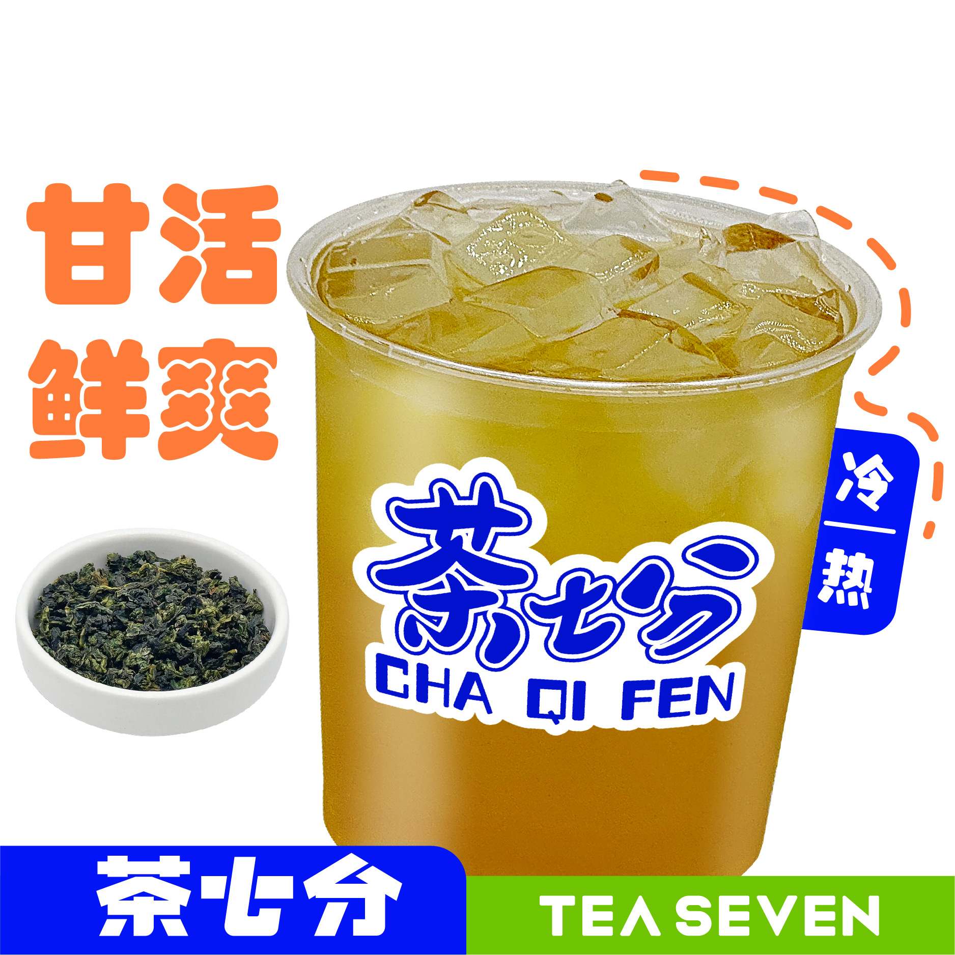 霸王杯乌龙纯茶(现泡)/1L