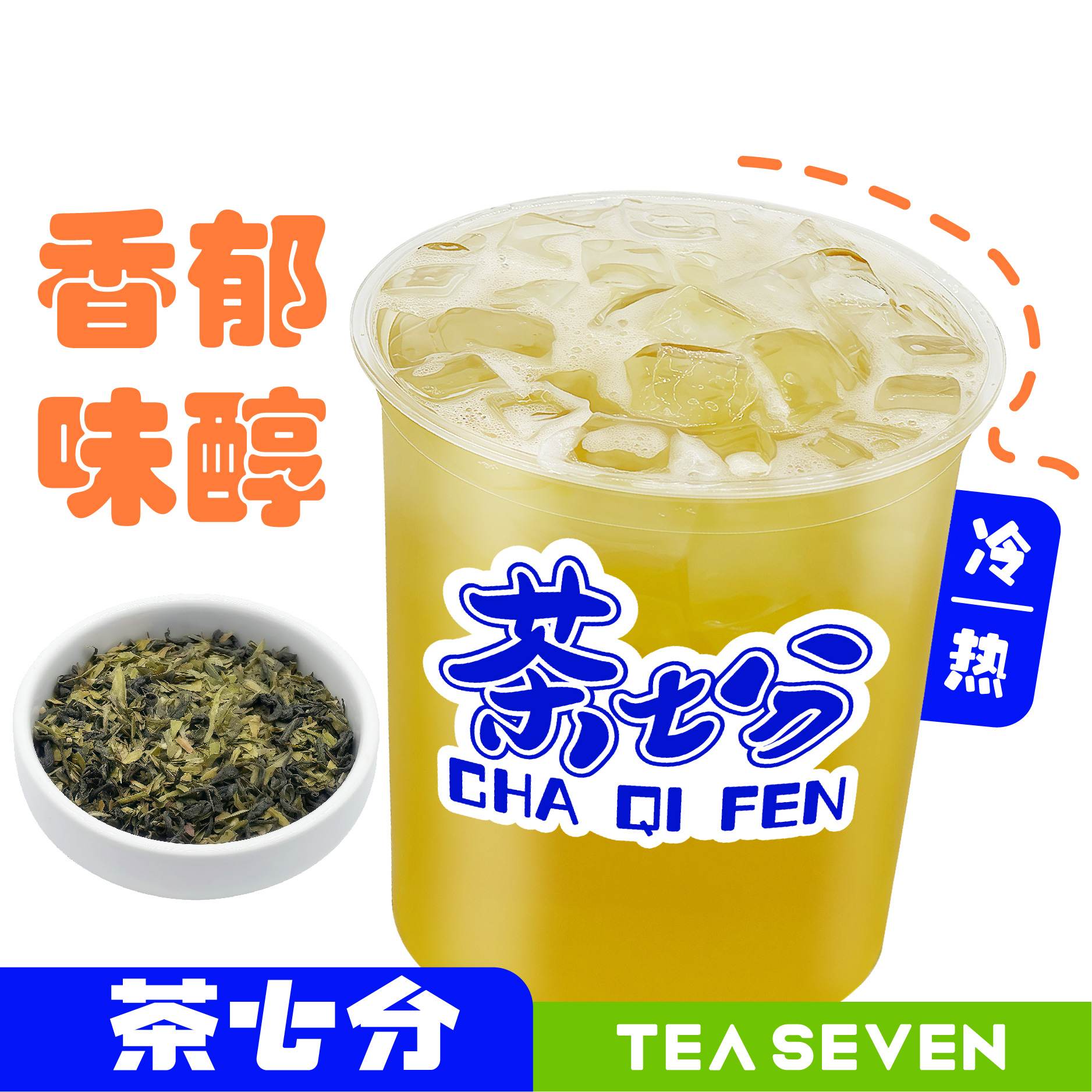 霸王杯龙井绿茶纯茶(现泡)/1L