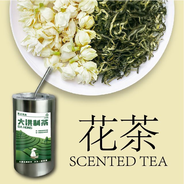 花茶类现萃中式