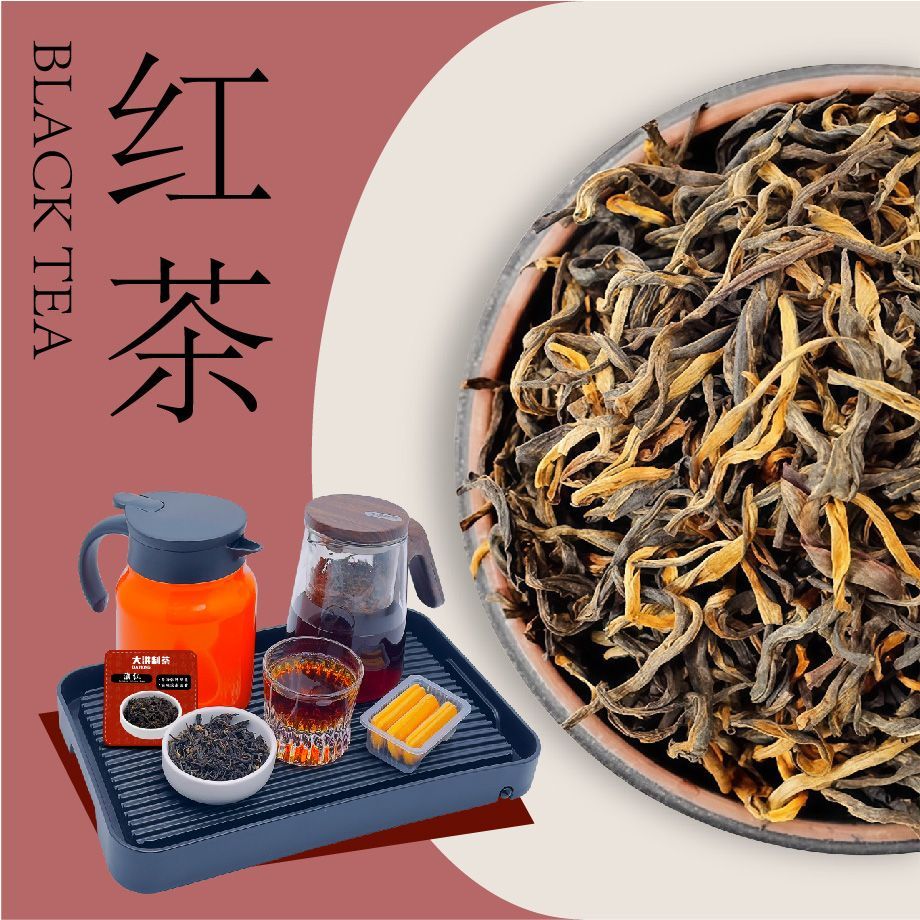 红茶类功夫冲泡