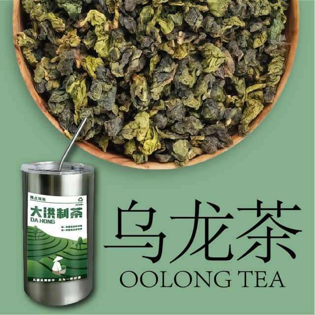 乌龙茶类现萃中式