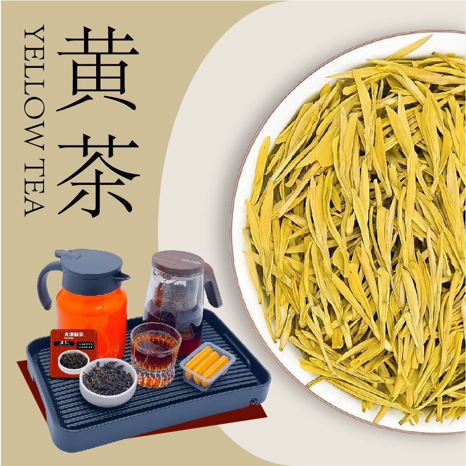 黄茶类功夫冲泡