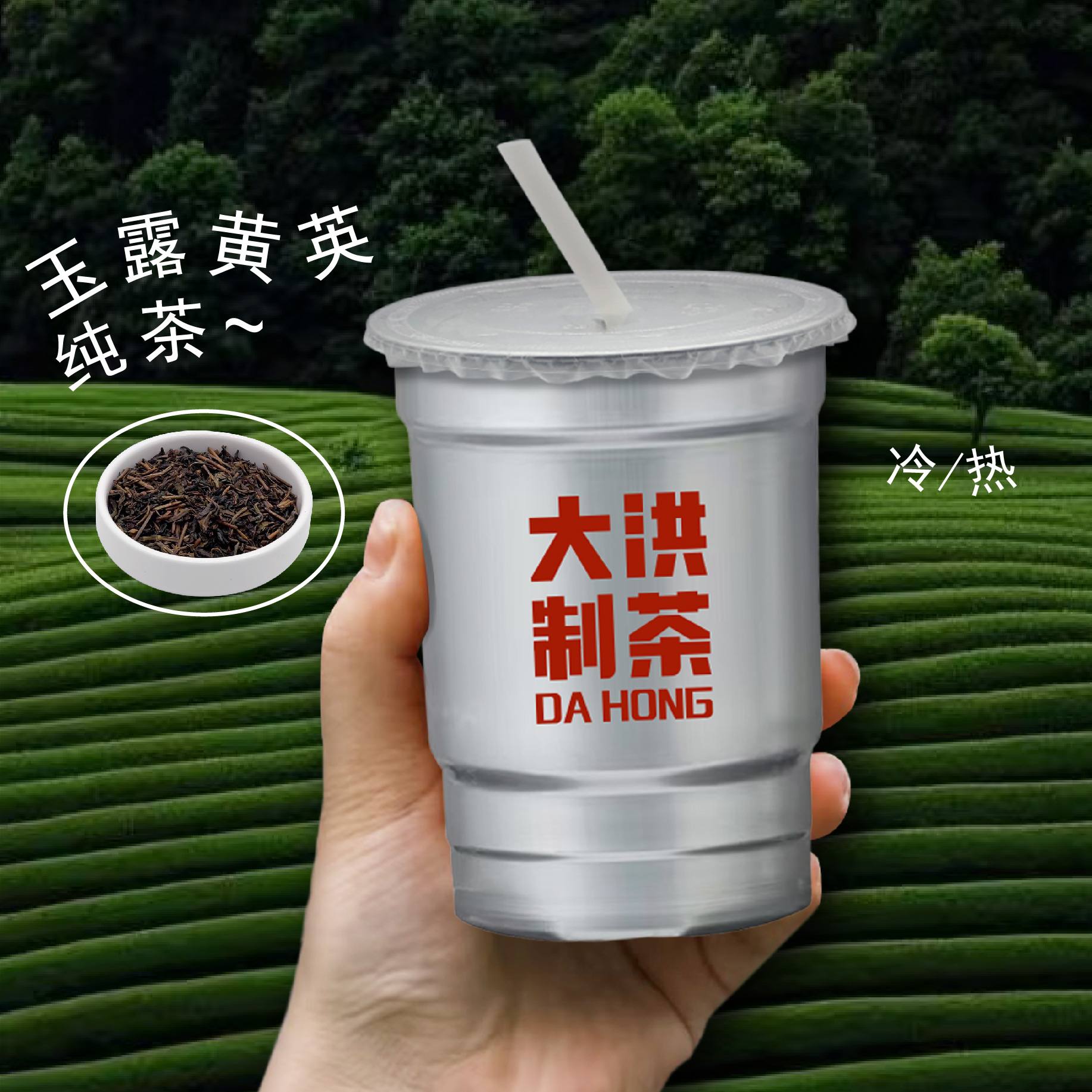 玉露黄英(现萃纯茶)