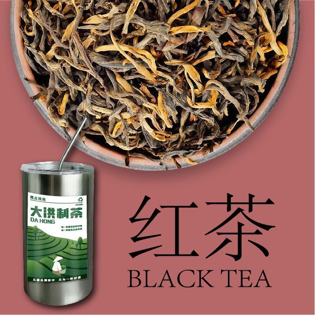 红茶类现萃中式