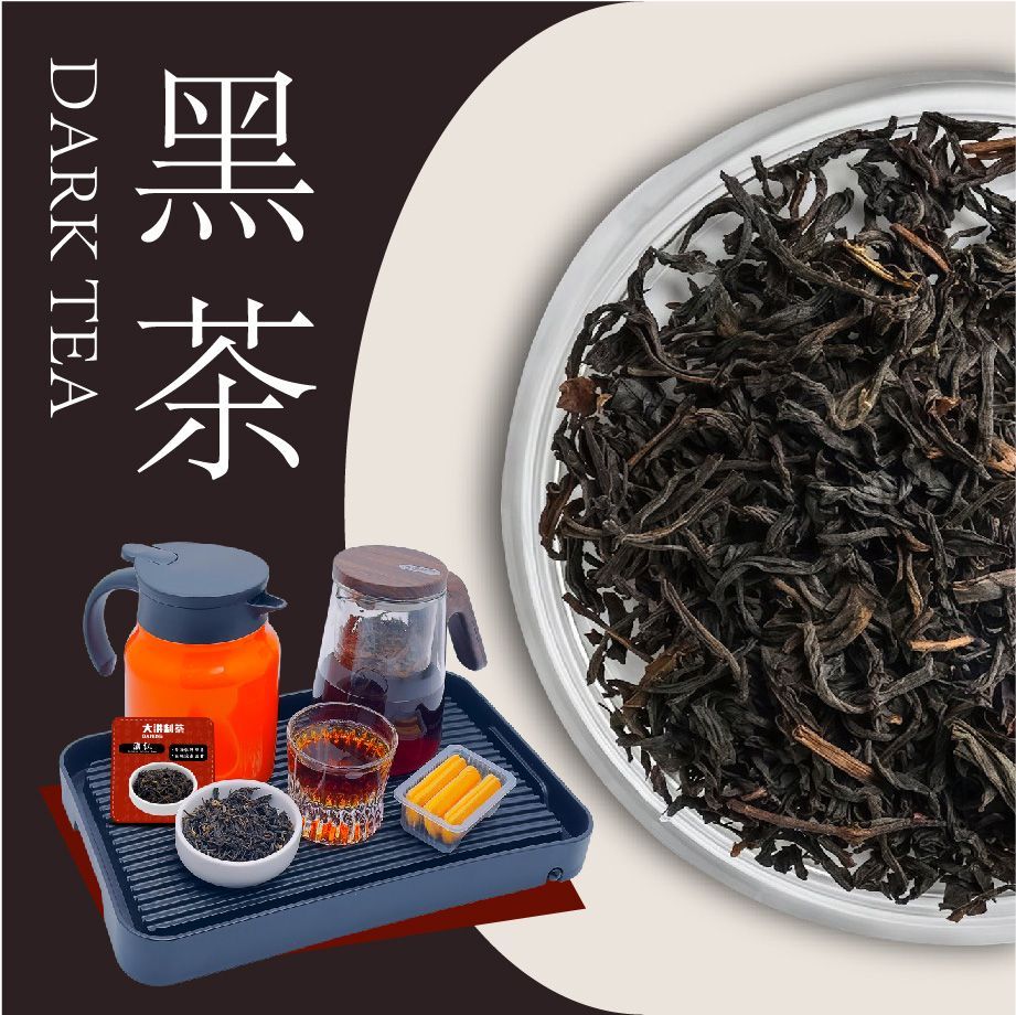 黑茶类功夫冲泡