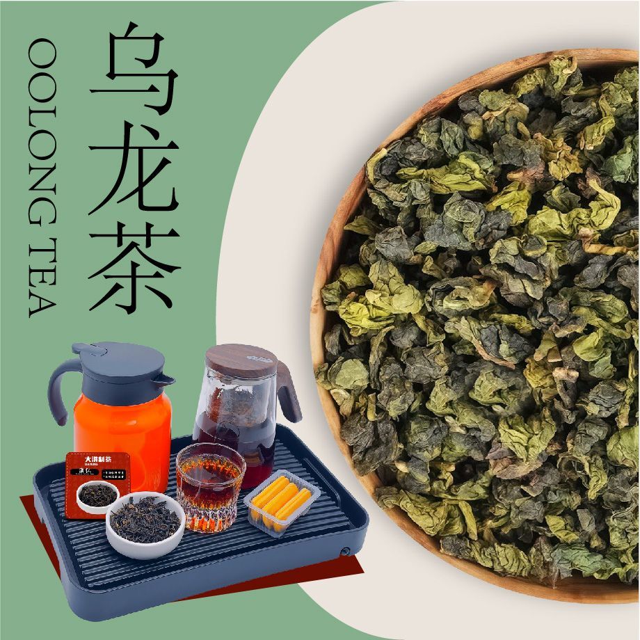 乌龙茶类功夫冲泡