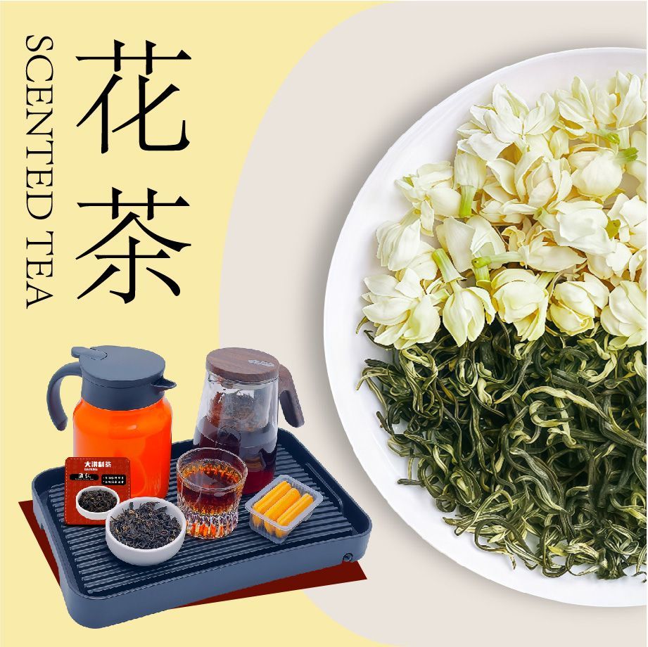 花茶类功夫冲泡