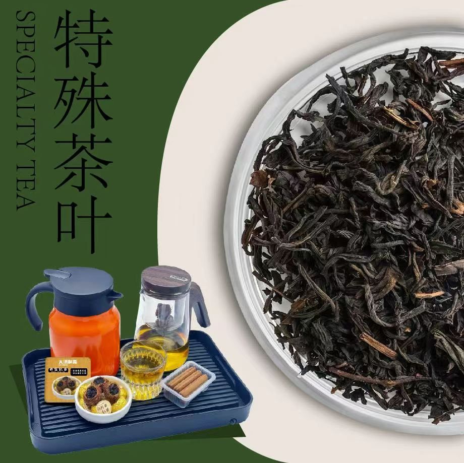 特殊茶类功夫冲泡