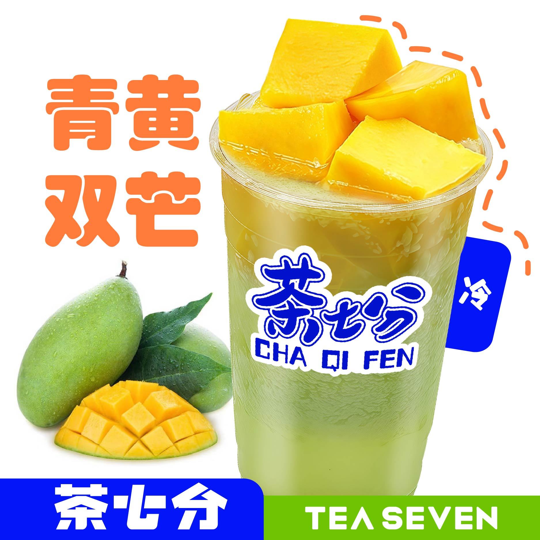 冰爽青黄芒(海南首创纯鲜果真手作)/大杯