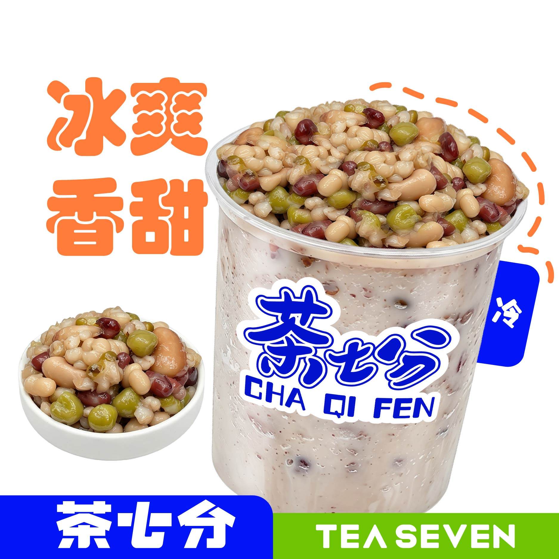 冰暴八宝豆/霸王杯