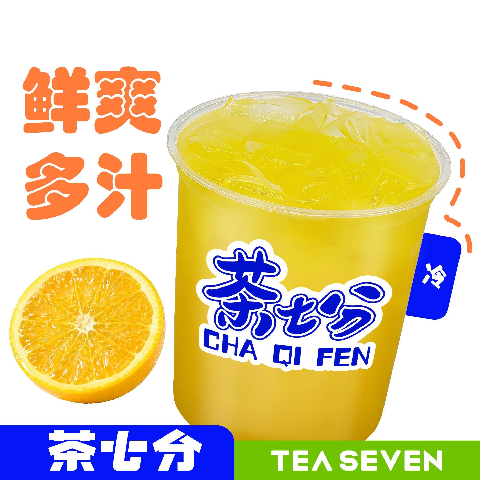 橙绿(纯鲜果真手作)/1L