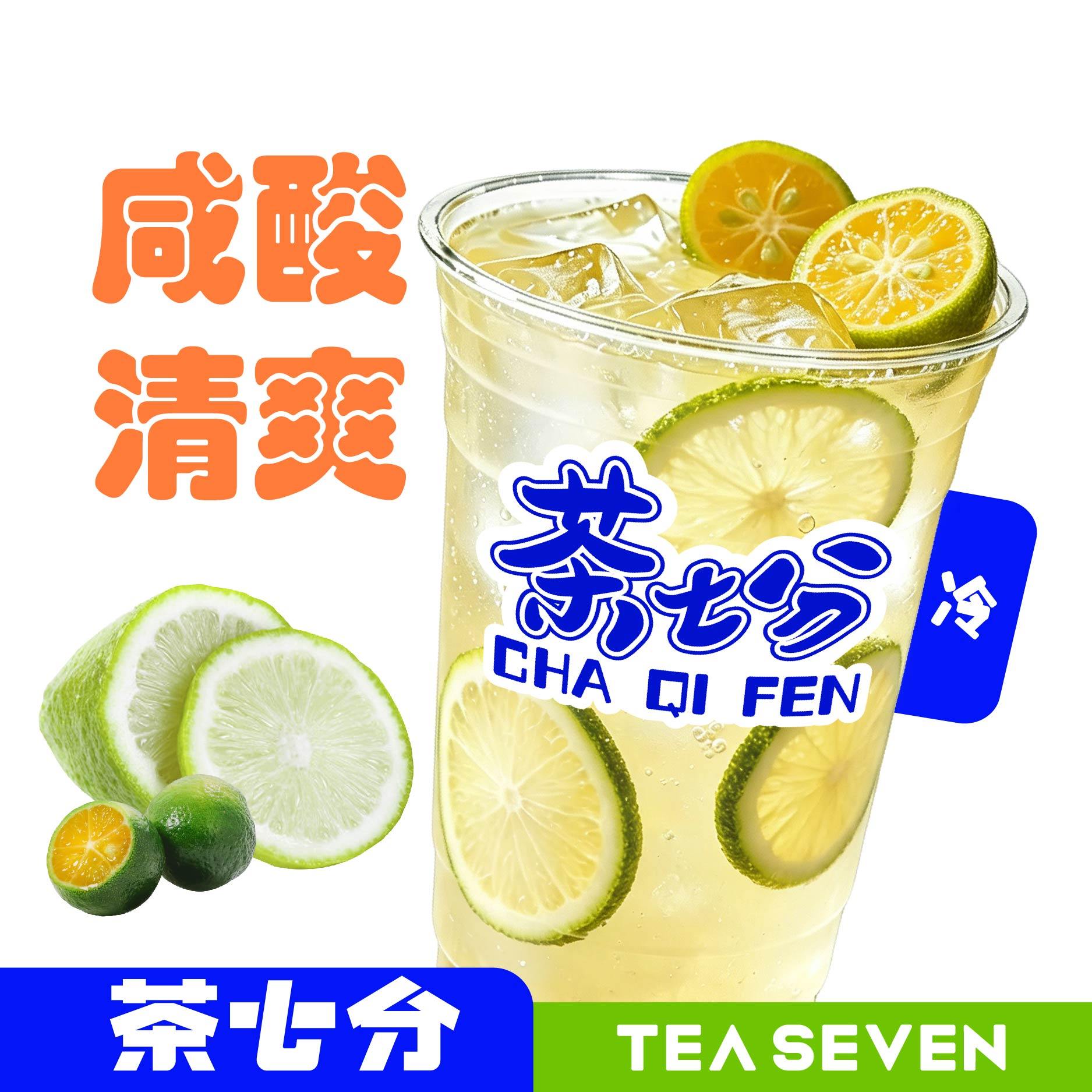 老盐柠檬水/大杯(经典非遗技艺)
