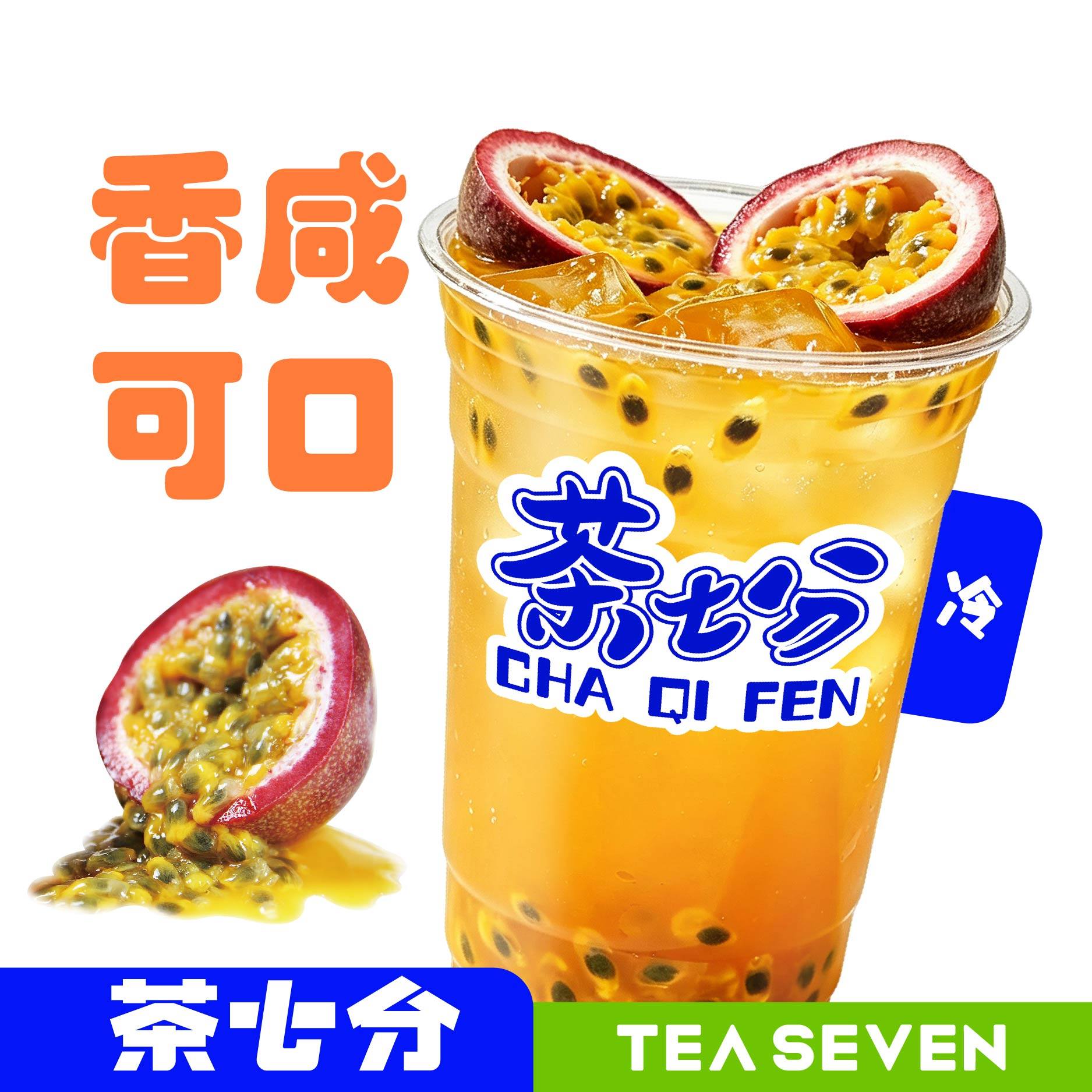 老鹽百香果/大杯(紫晶果古法鹽調)