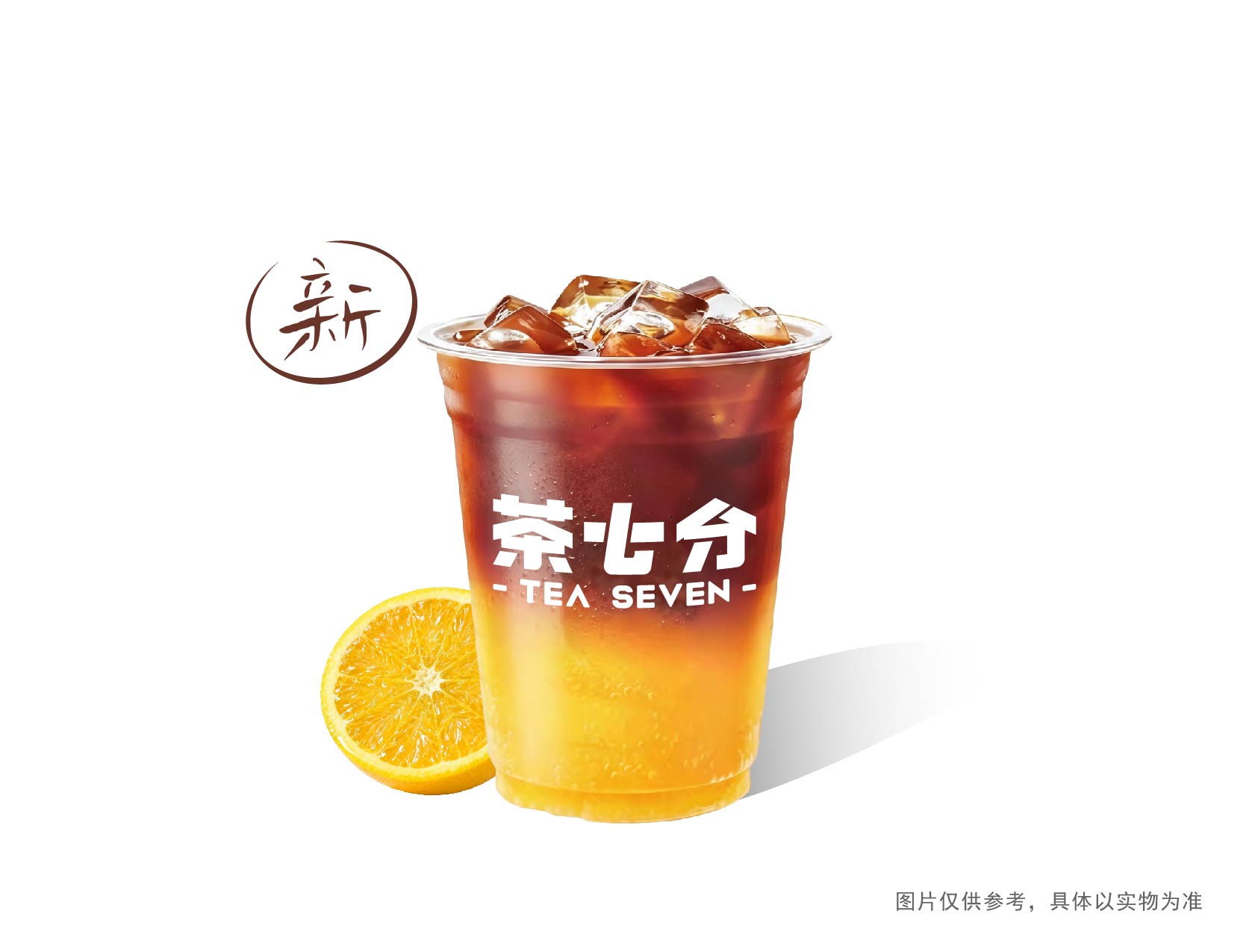 橙C美式咖啡/咖啡杯(纯鲜果超1斤压榨)